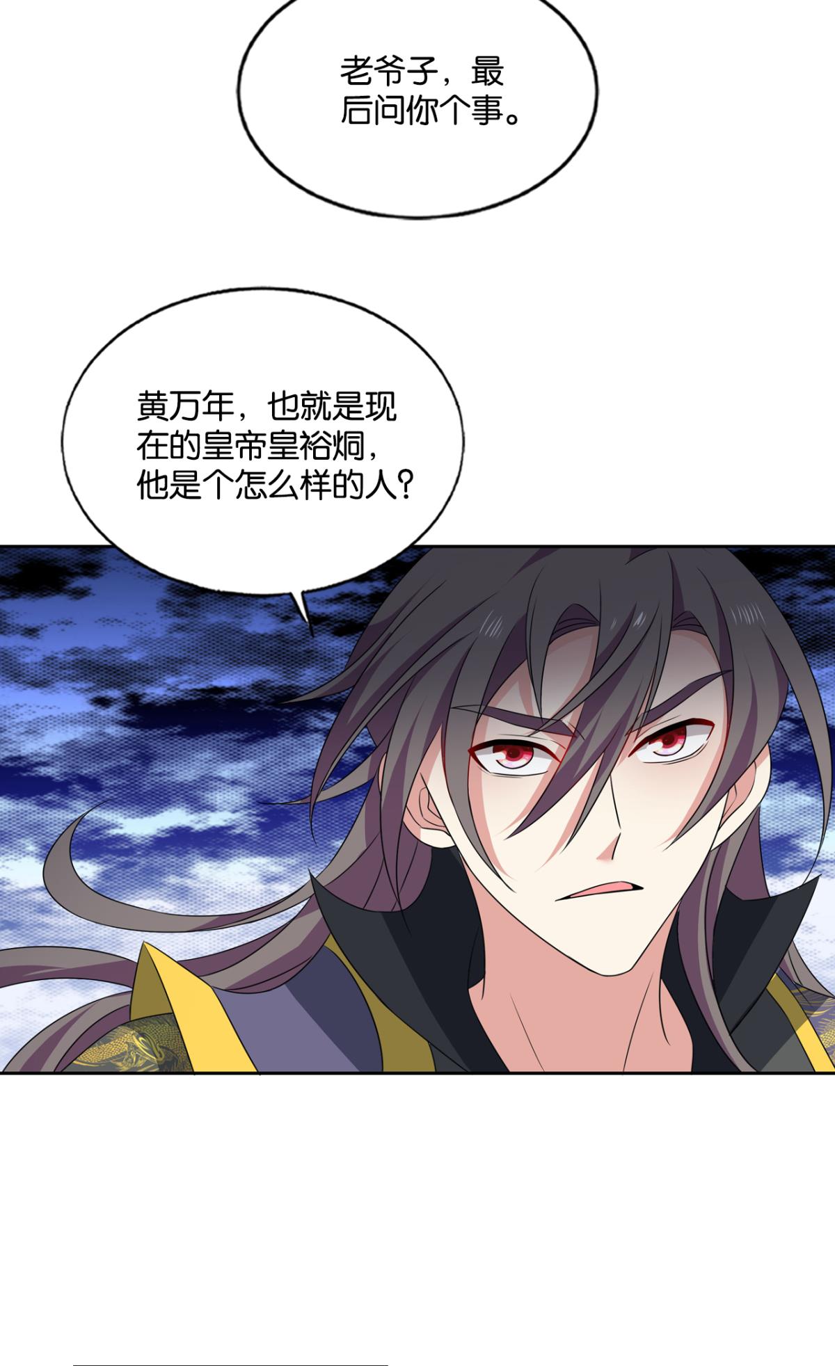 重生异世一条狗196 前路有我