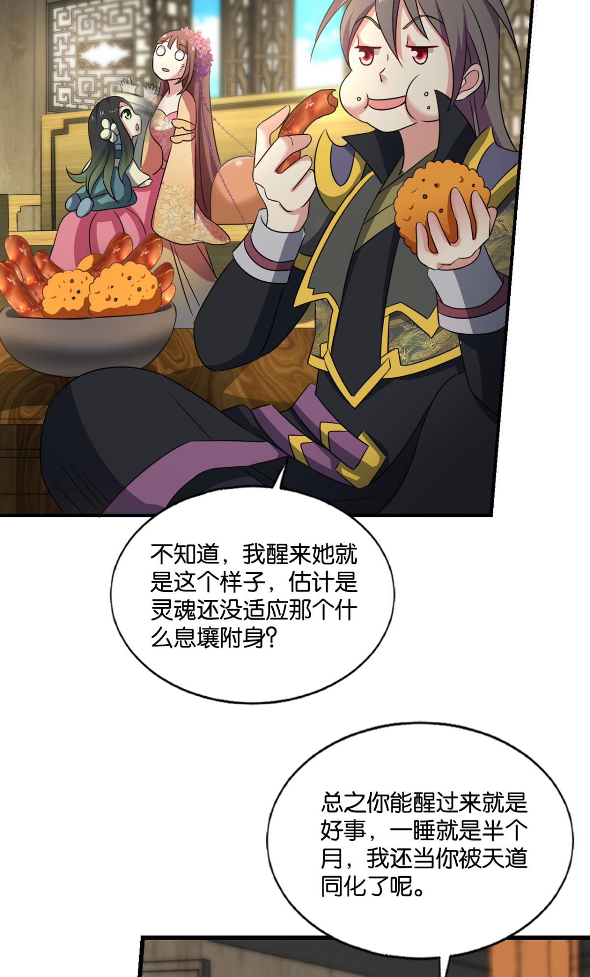 重生异世一条狗196 前路有我