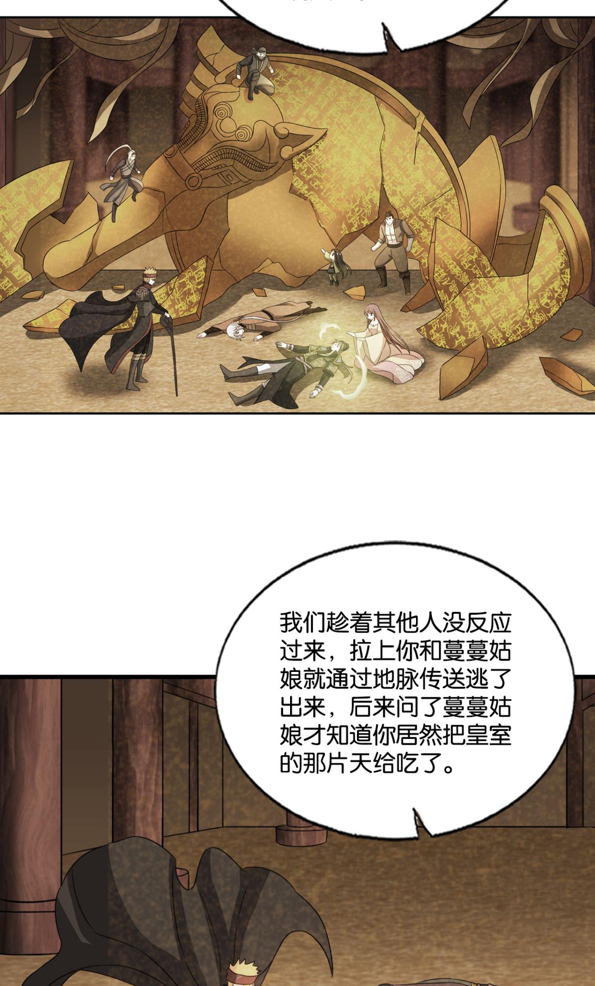 重生异世一条狗196 前路有我