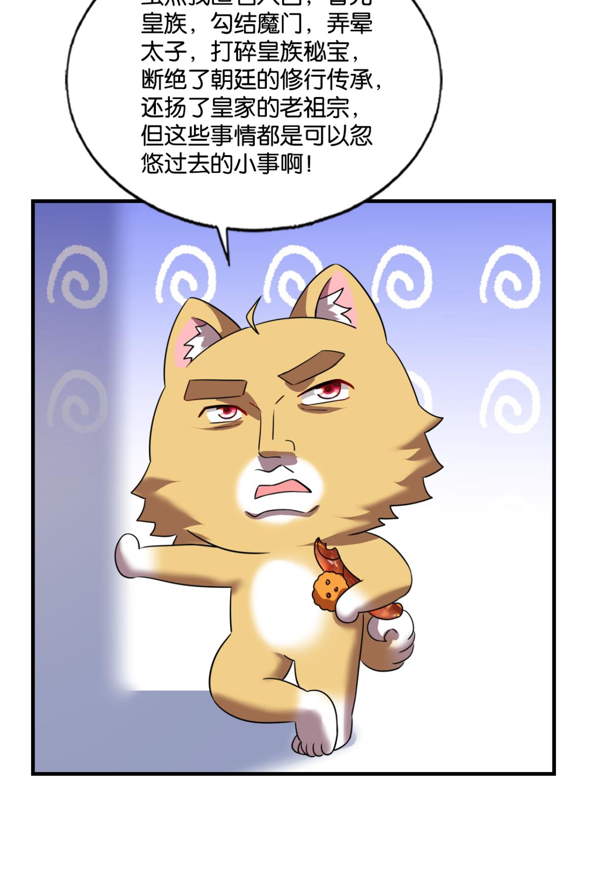 重生异世一条狗196 前路有我