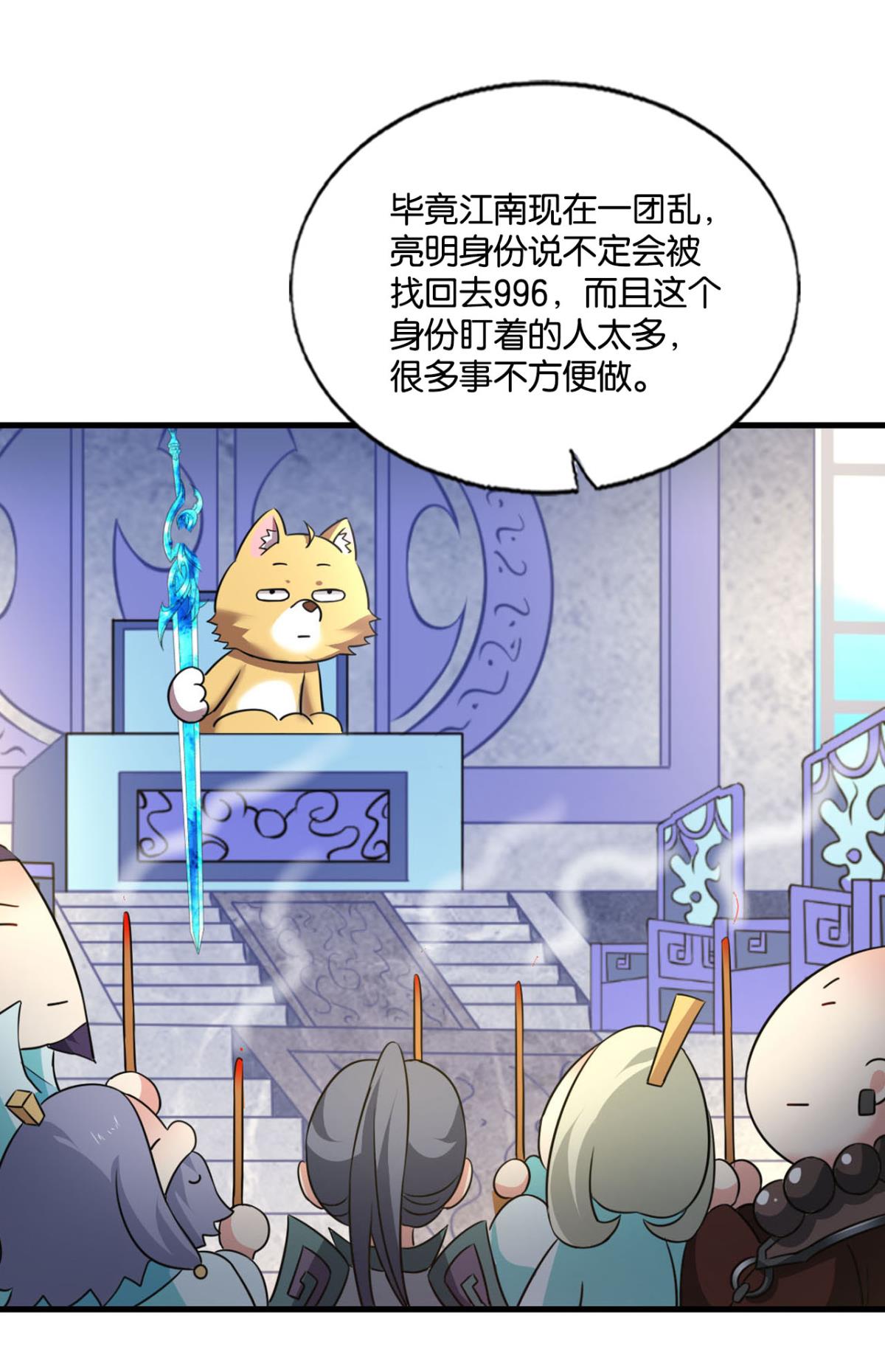 重生异世一条狗196 前路有我