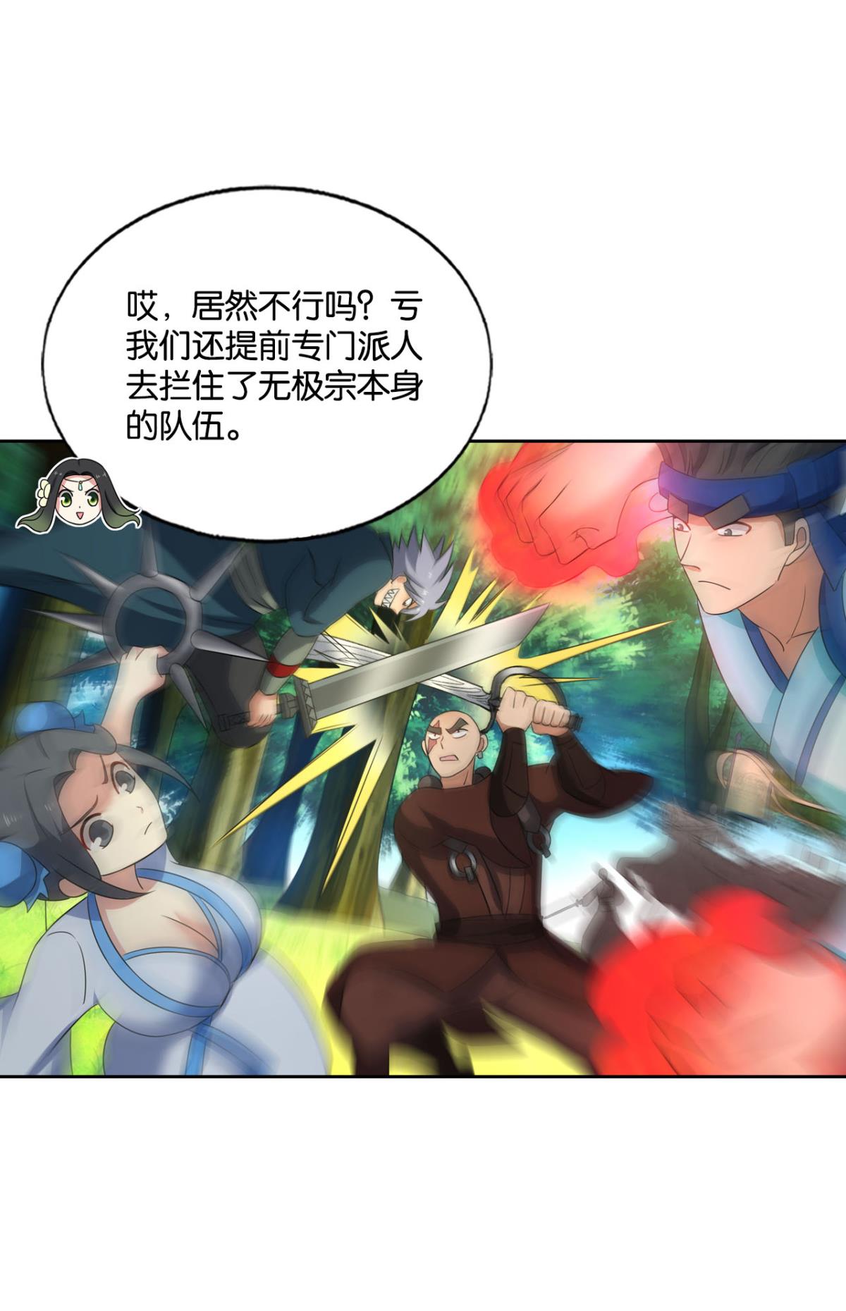 重生异世一条狗196 前路有我