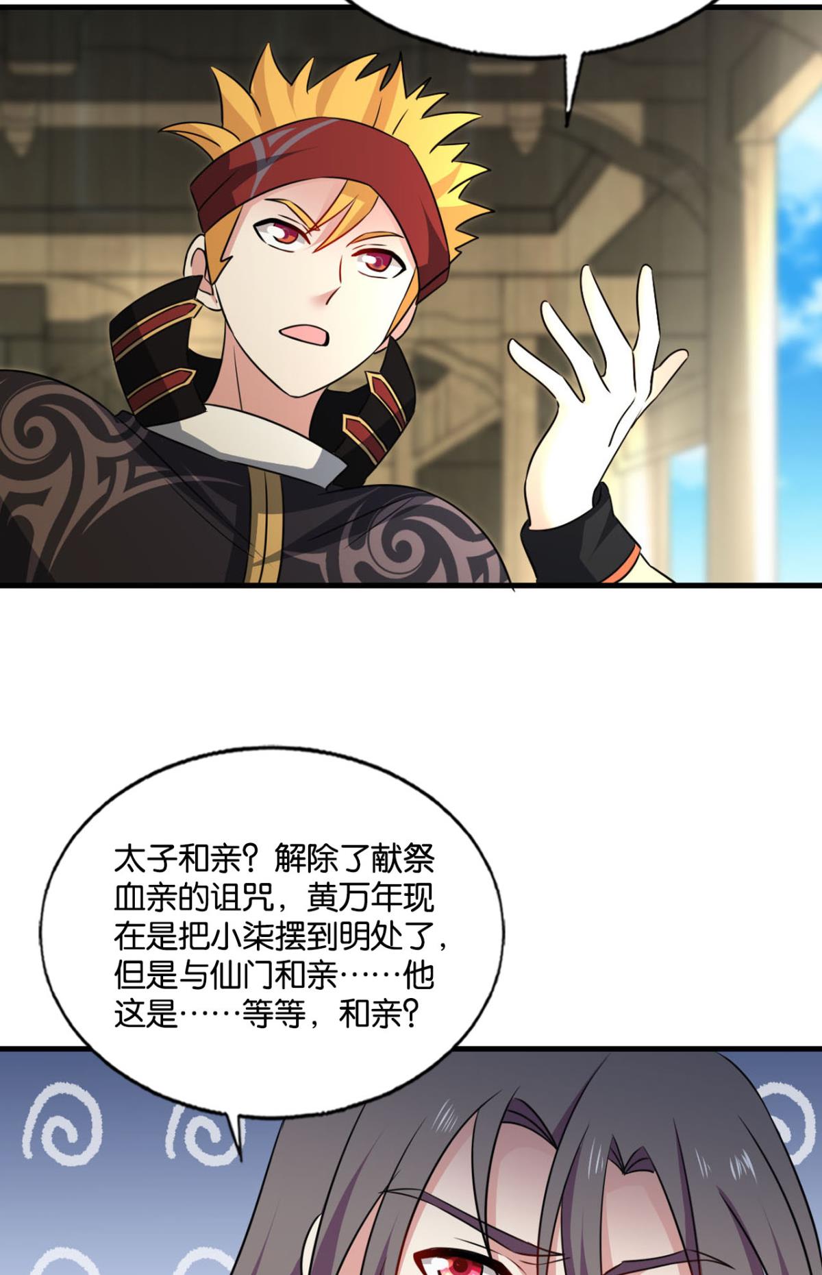 重生异世一条狗196 前路有我