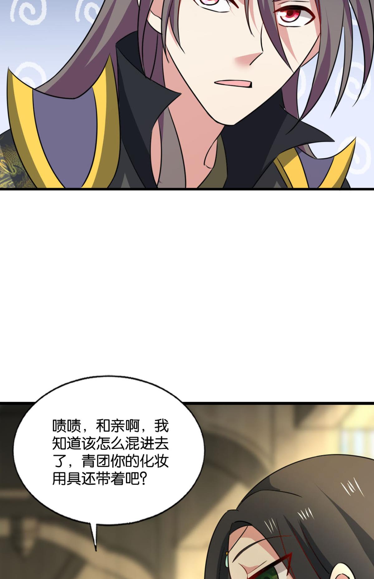 重生异世一条狗196 前路有我
