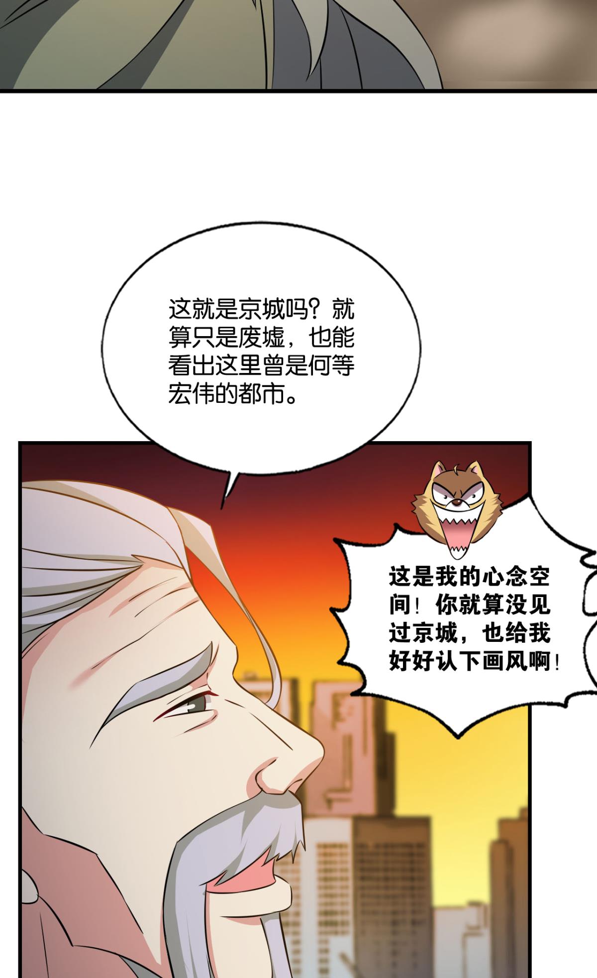 重生异世一条狗196 前路有我