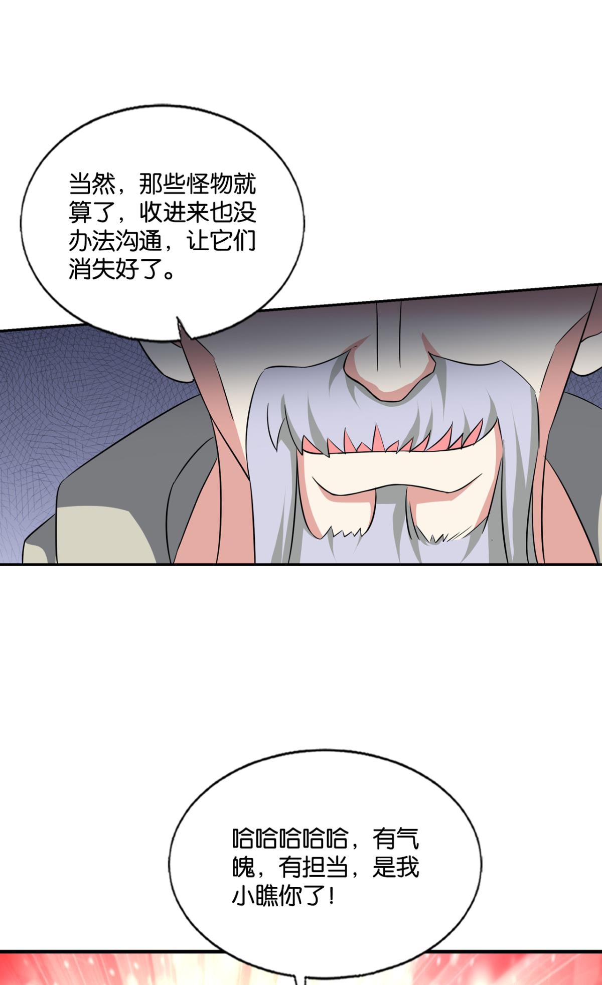 重生异世一条狗196 前路有我