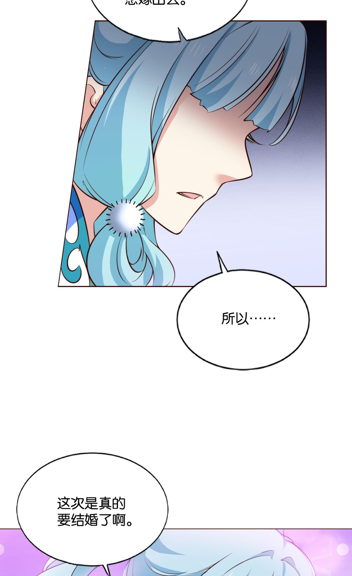 重生异世一条狗197 八月飞雪艳如花