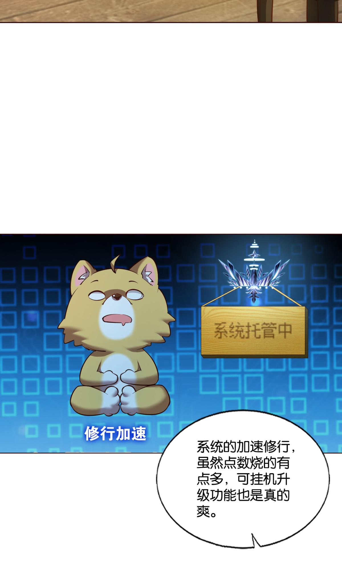 重生异世一条狗197 八月飞雪艳如花