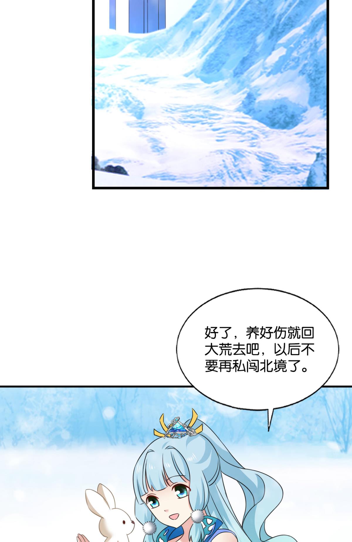 重生异世一条狗197 八月飞雪艳如花