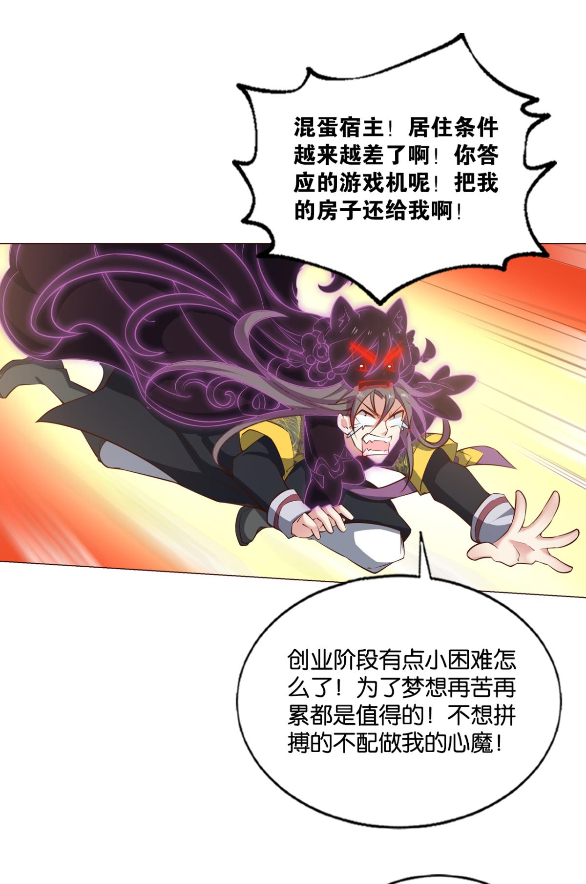 重生异世一条狗197 八月飞雪艳如花