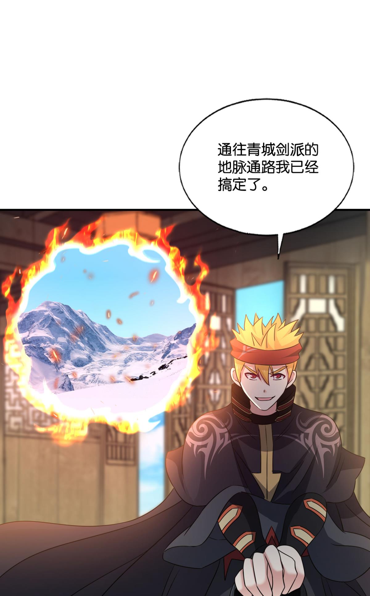 重生异世一条狗197 八月飞雪艳如花