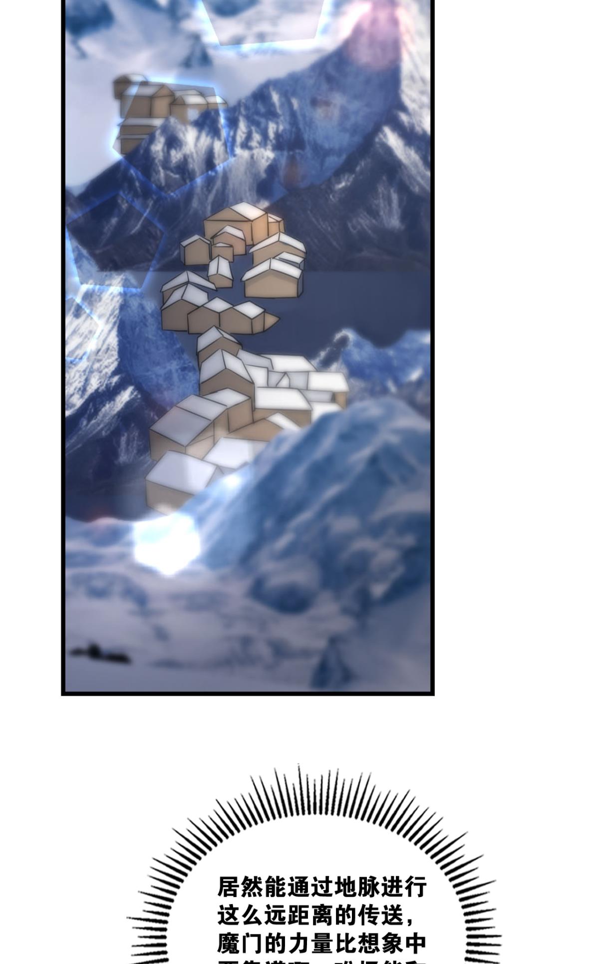 重生异世一条狗197 八月飞雪艳如花