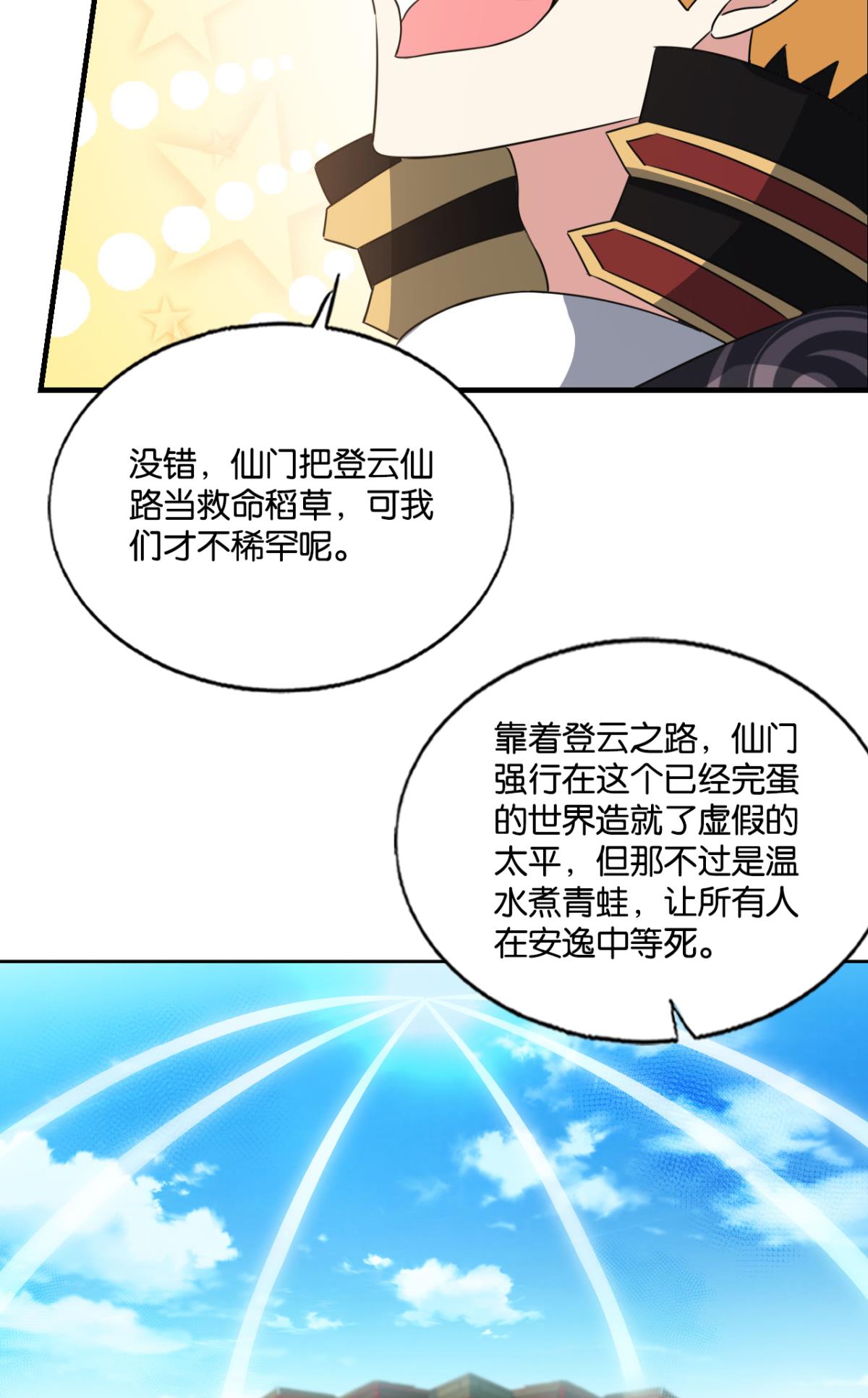 重生异世一条狗197 八月飞雪艳如花