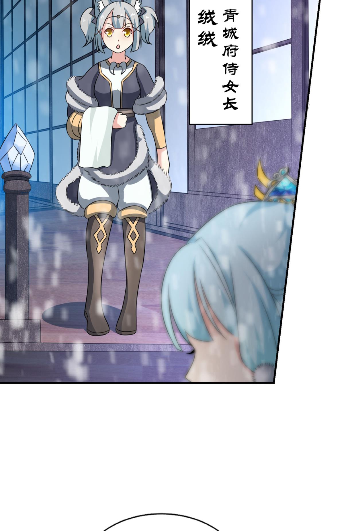 重生异世一条狗197 八月飞雪艳如花