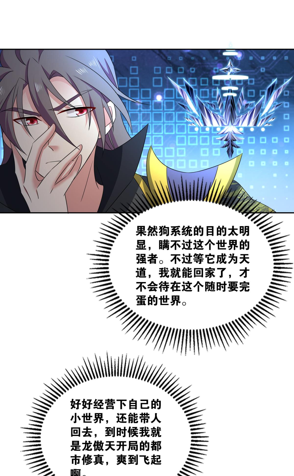 重生异世一条狗197 八月飞雪艳如花