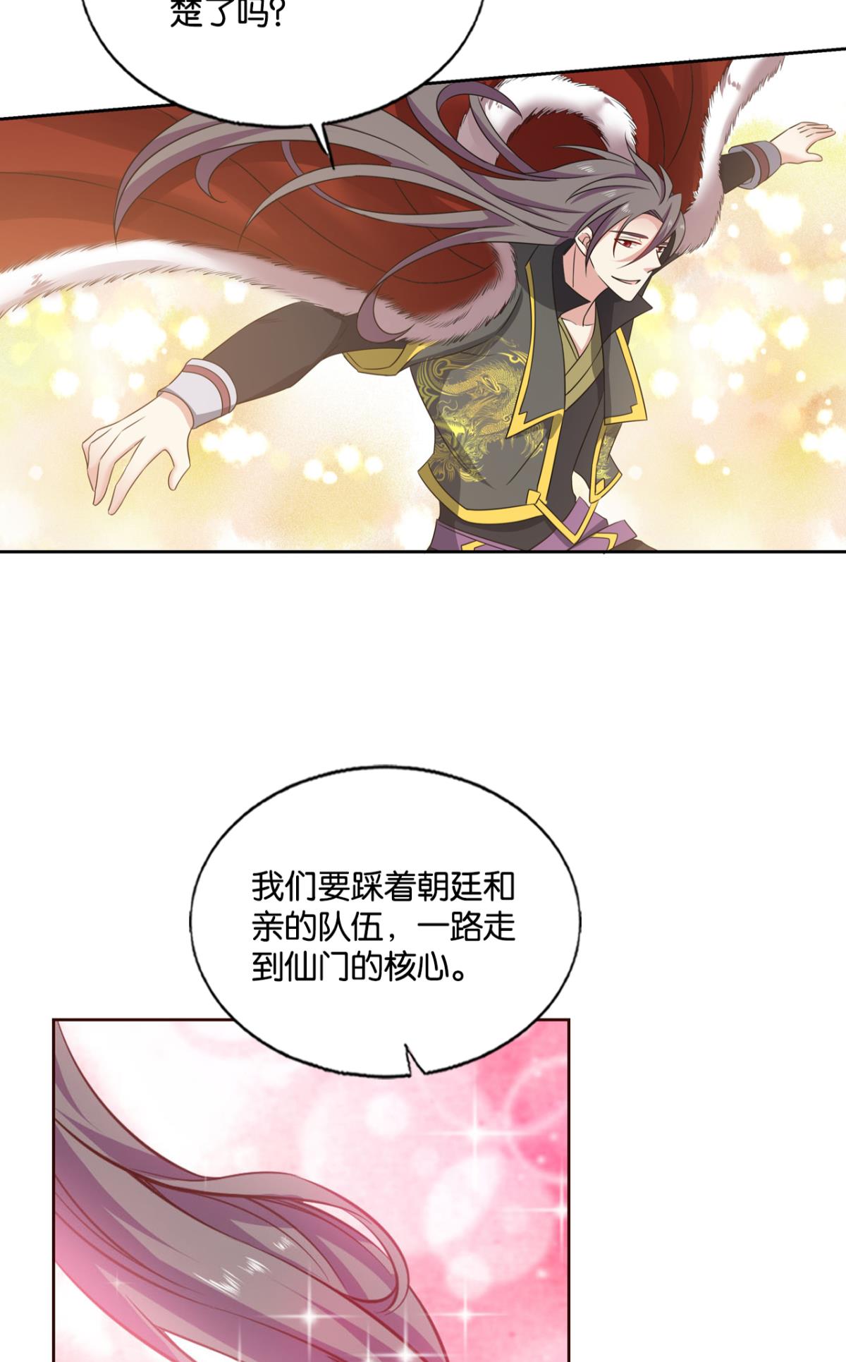 重生异世一条狗197 八月飞雪艳如花