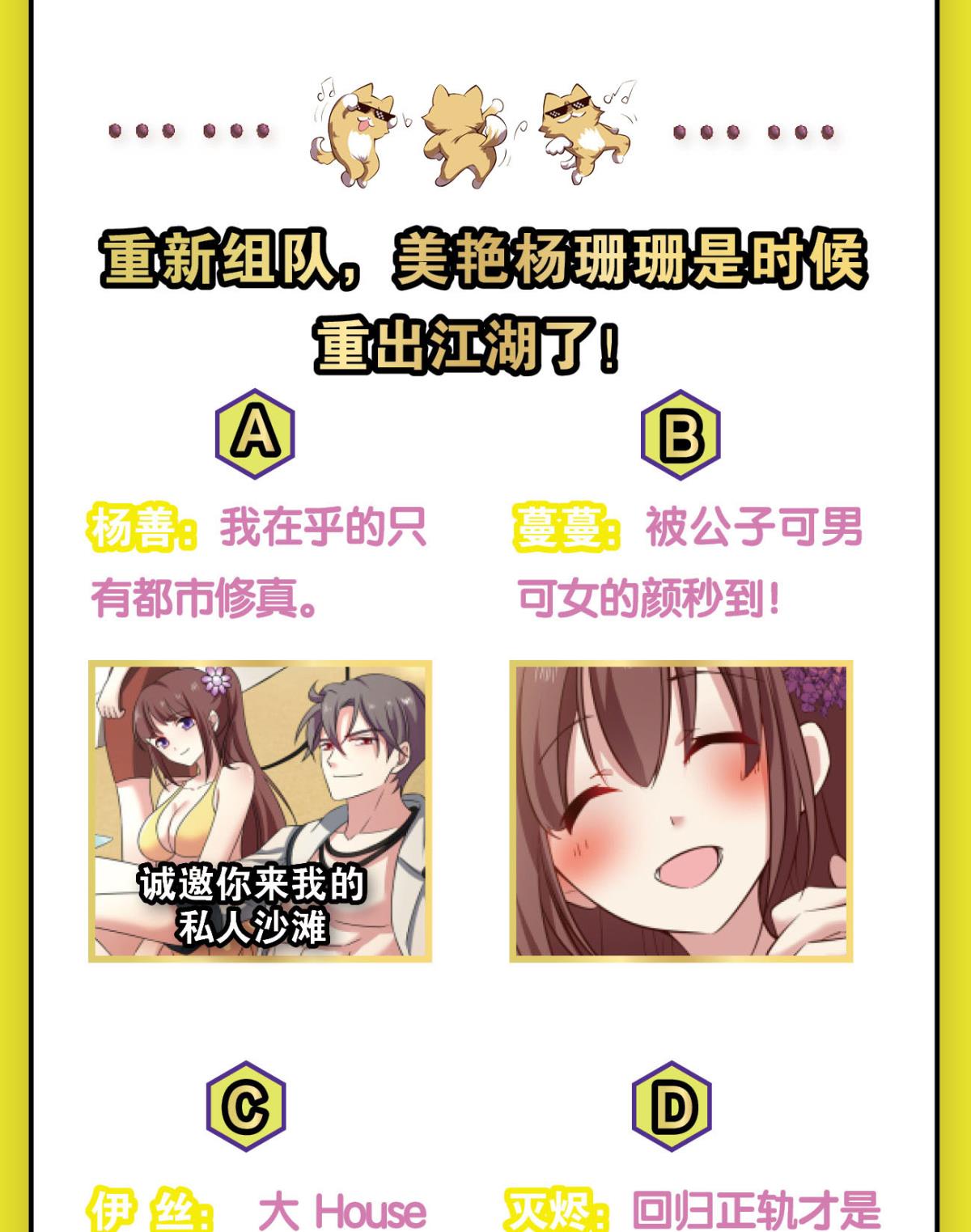 重生异世一条狗197 八月飞雪艳如花