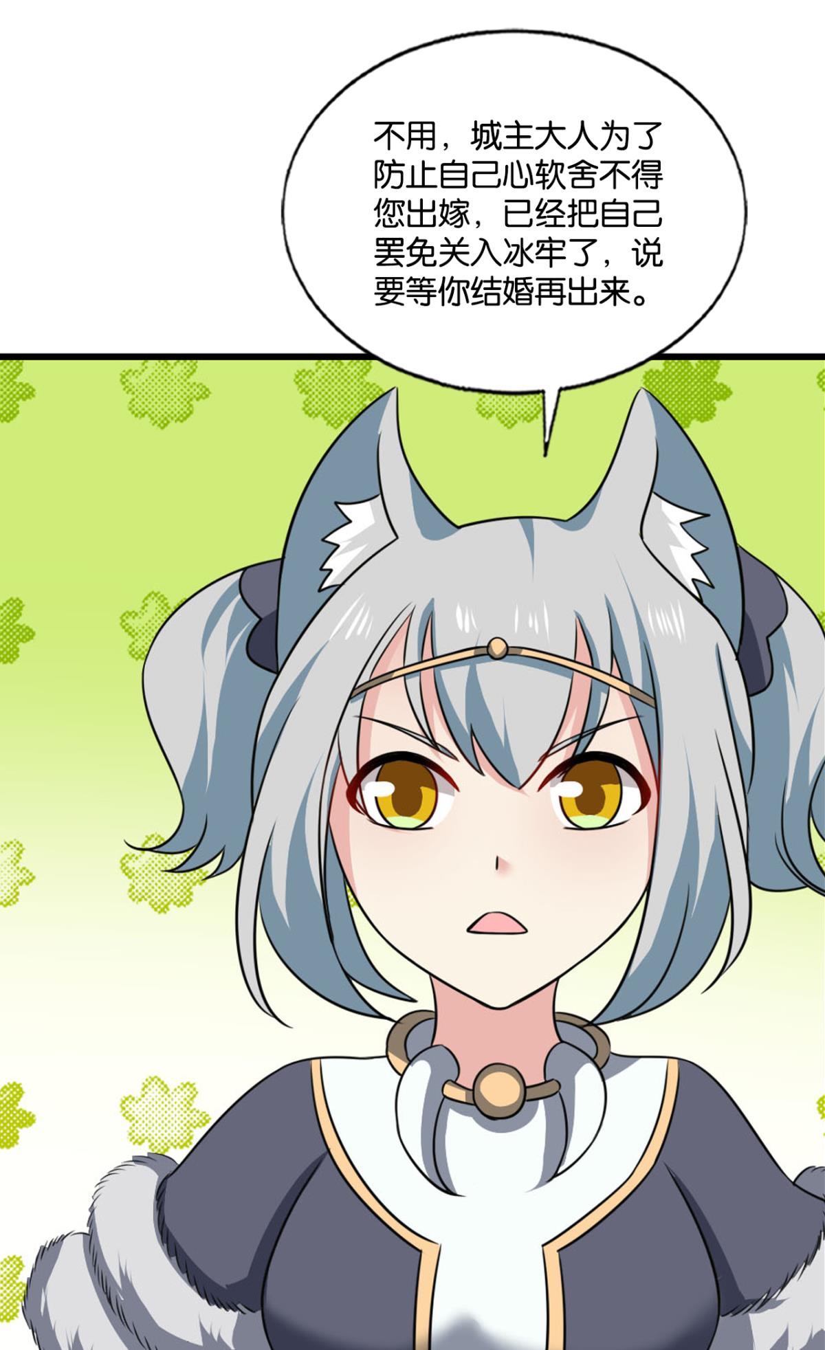 重生异世一条狗197 八月飞雪艳如花