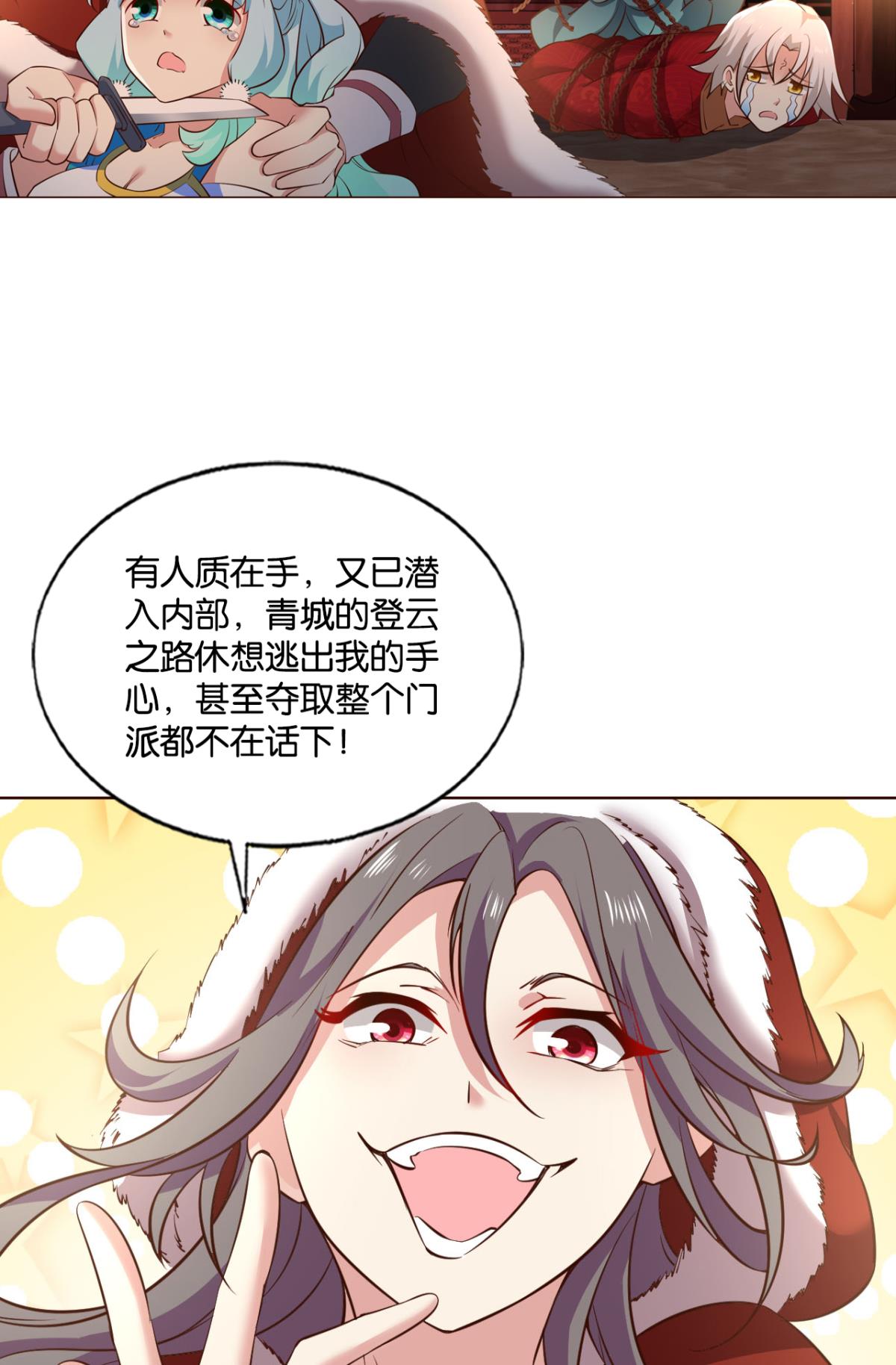 重生异世一条狗198 相逢是缘