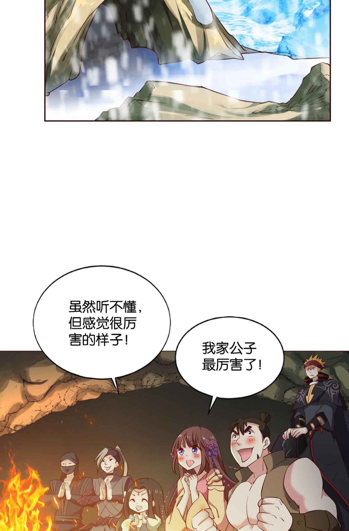 重生异世一条狗198 相逢是缘