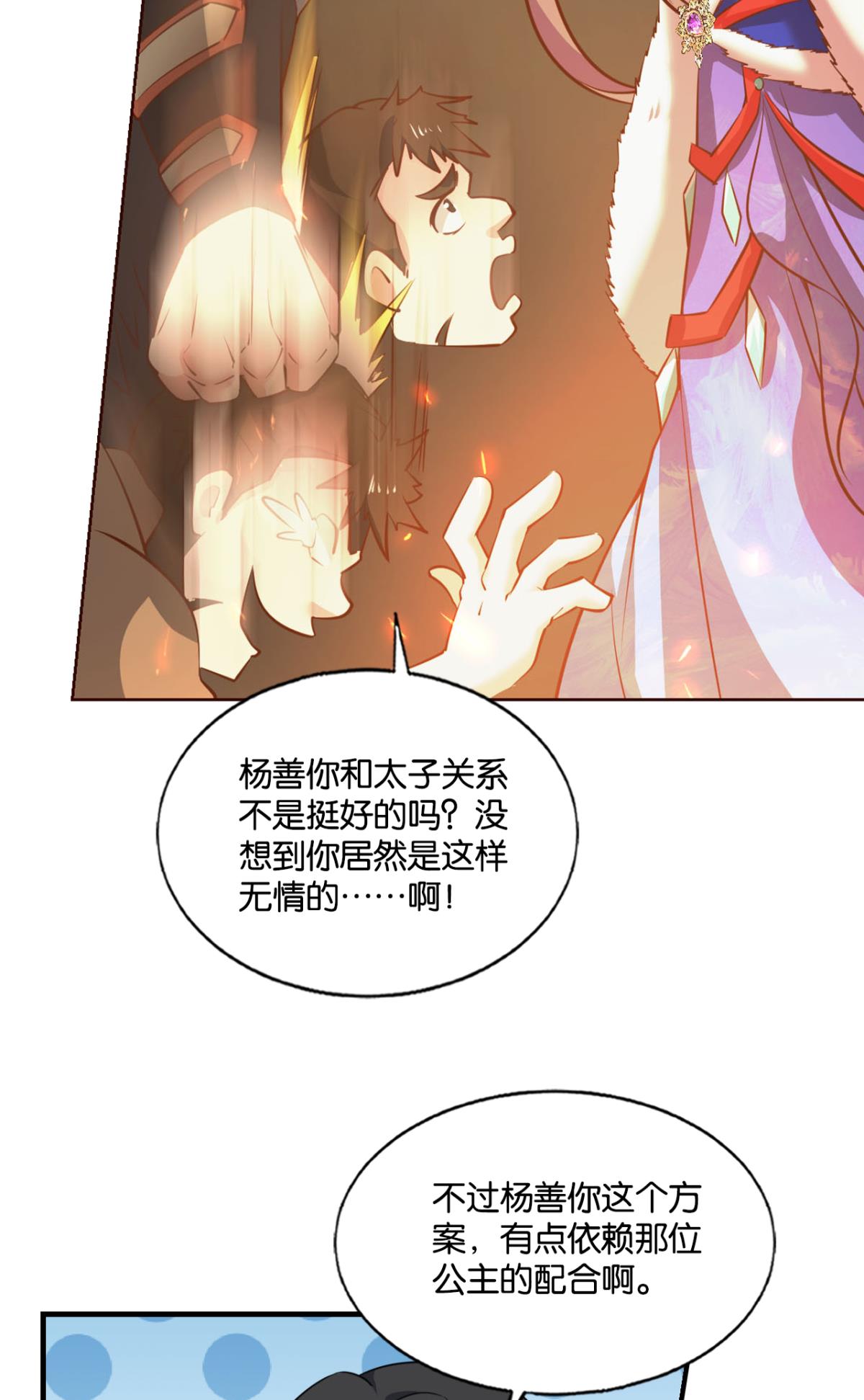 重生异世一条狗198 相逢是缘