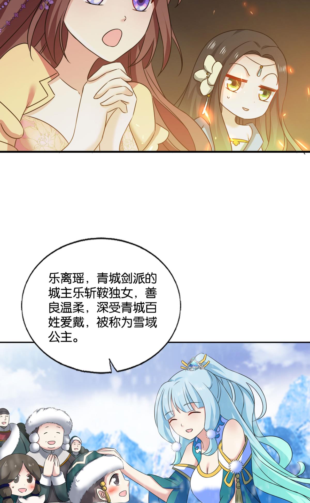 重生异世一条狗198 相逢是缘