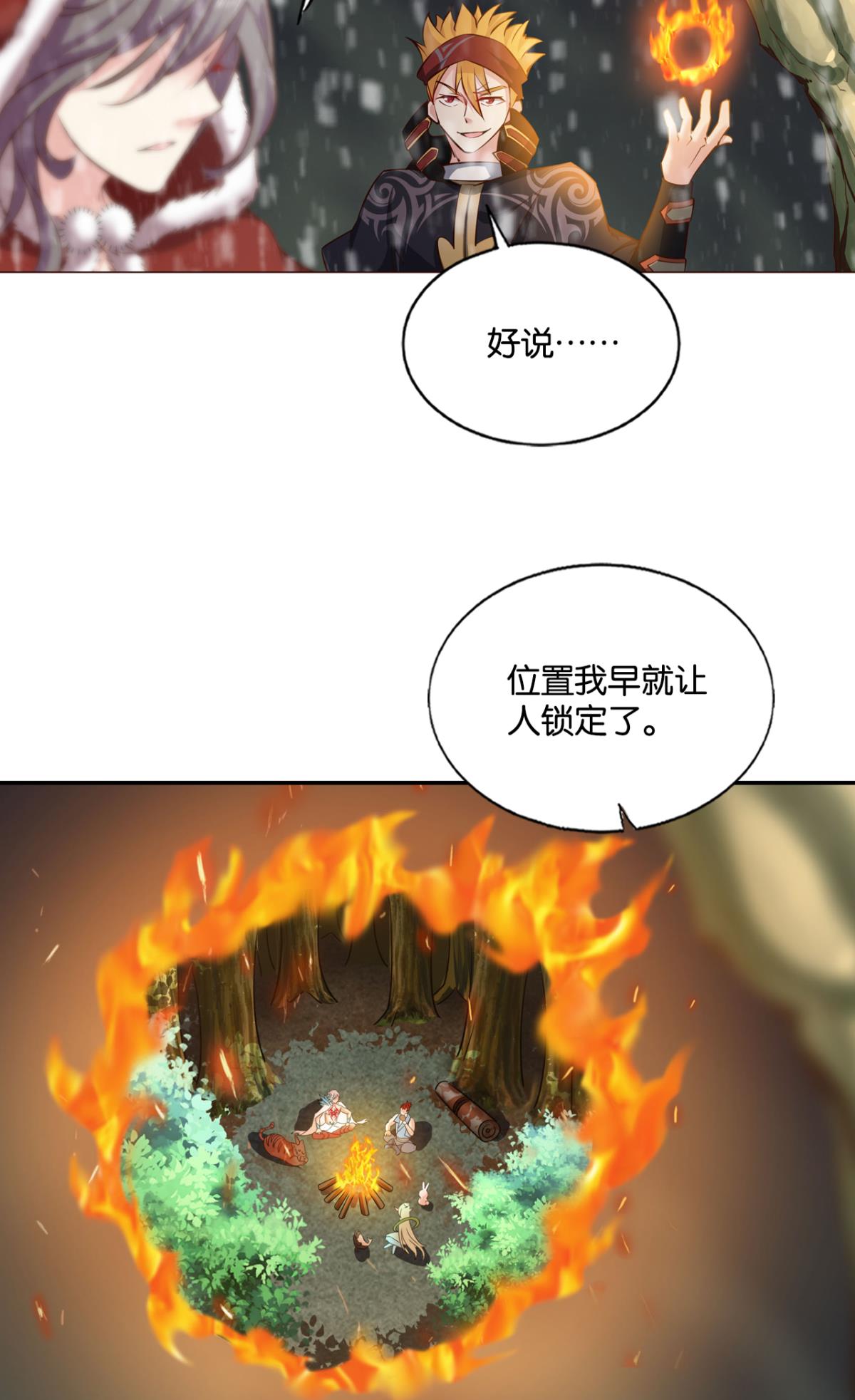 重生异世一条狗198 相逢是缘