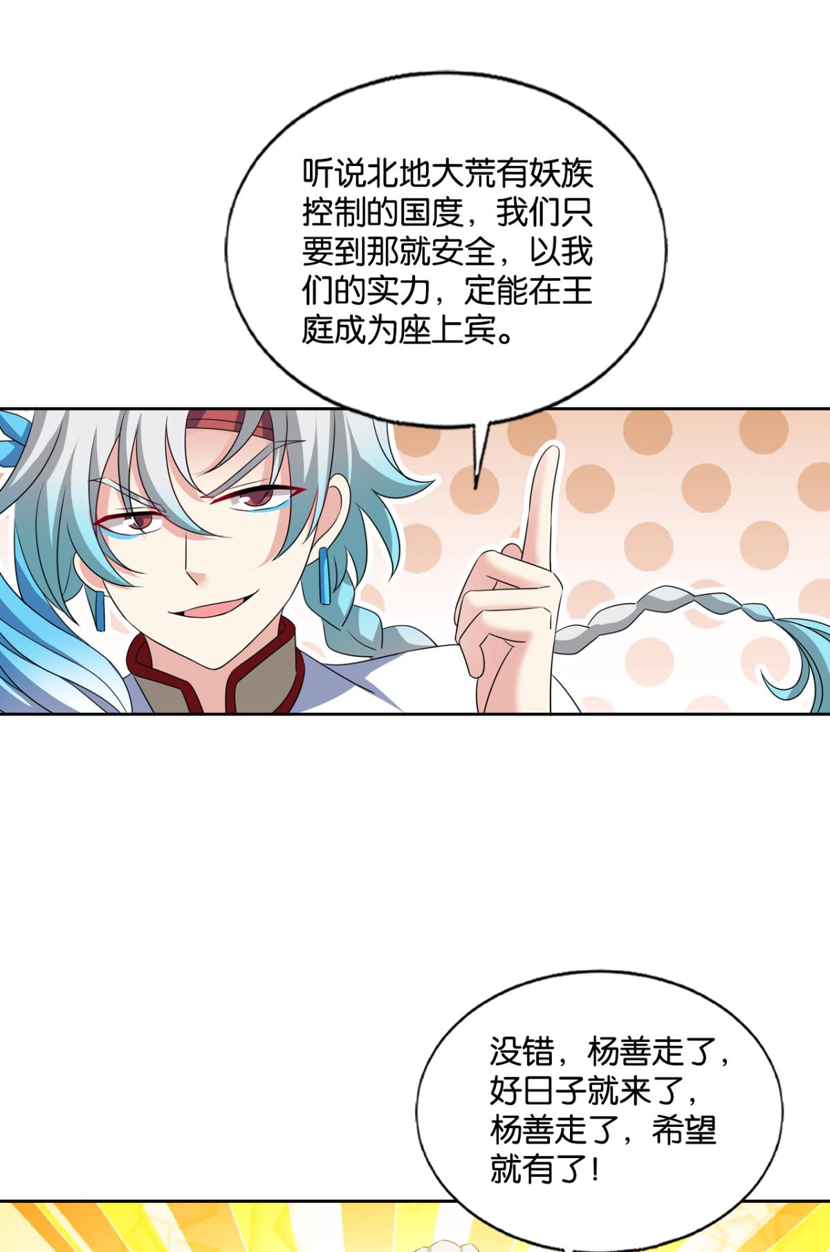 重生异世一条狗198 相逢是缘