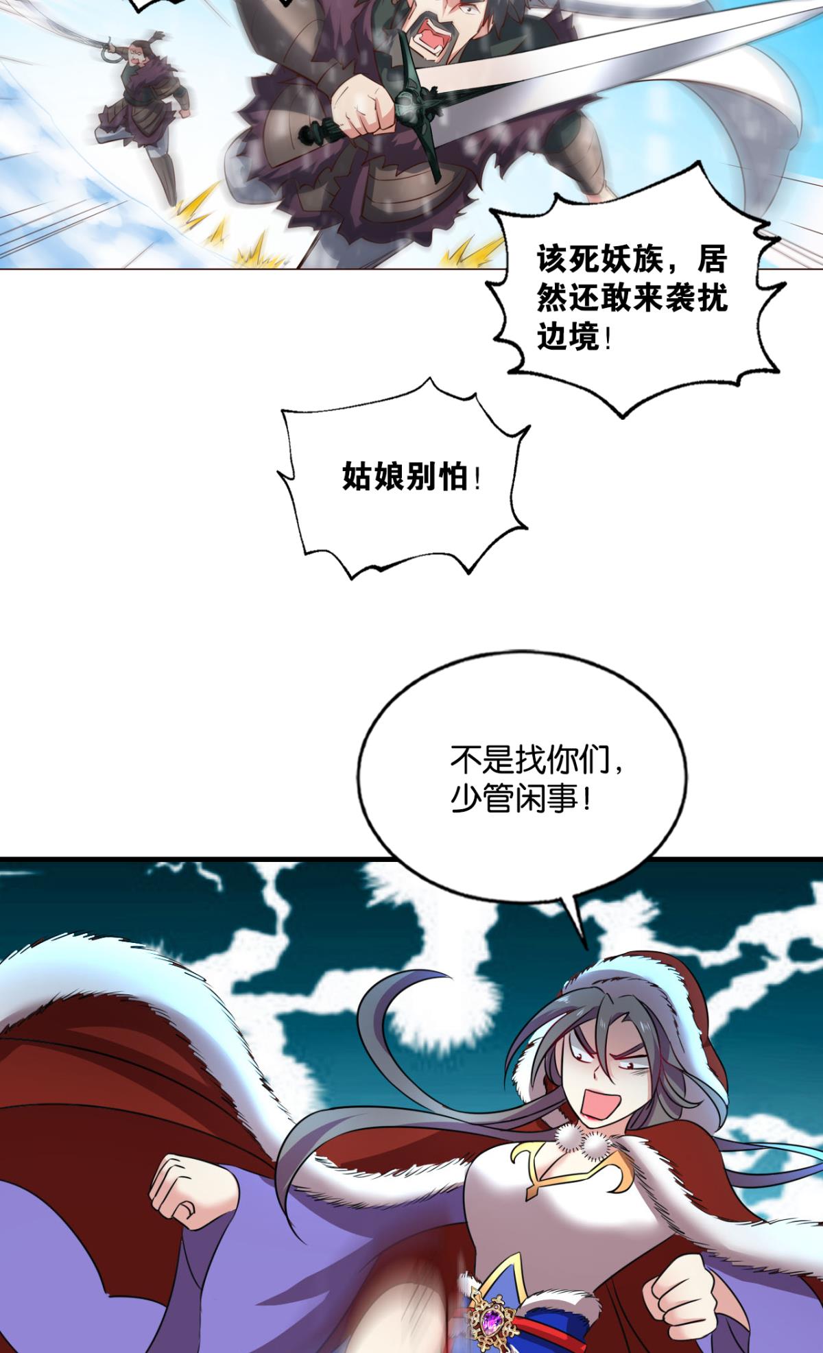 重生异世一条狗198 相逢是缘