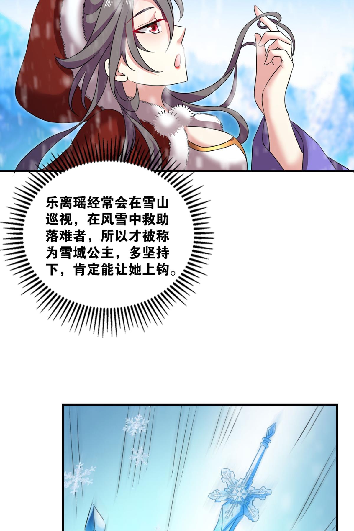 重生异世一条狗198 相逢是缘