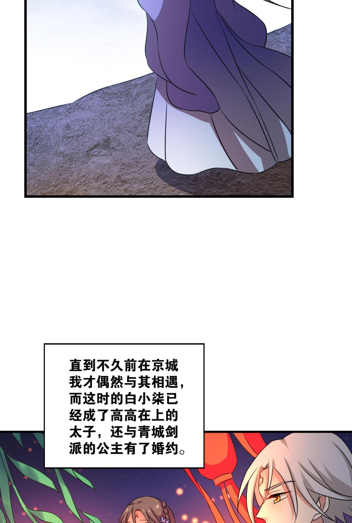 重生异世一条狗198 相逢是缘