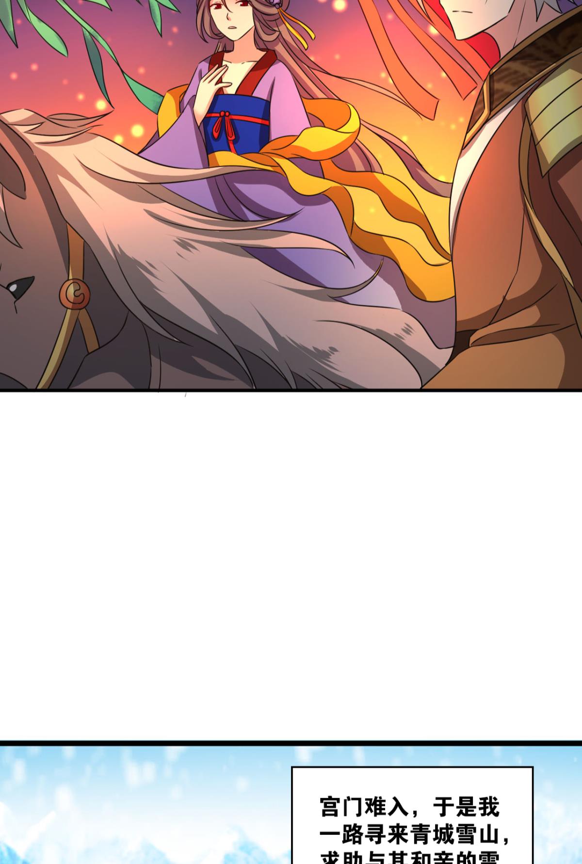 重生异世一条狗198 相逢是缘