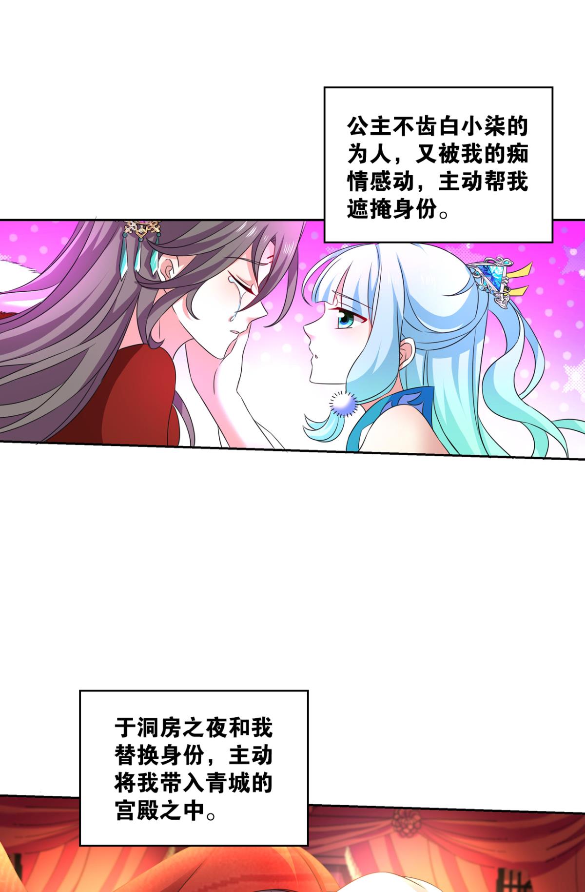 重生异世一条狗198 相逢是缘