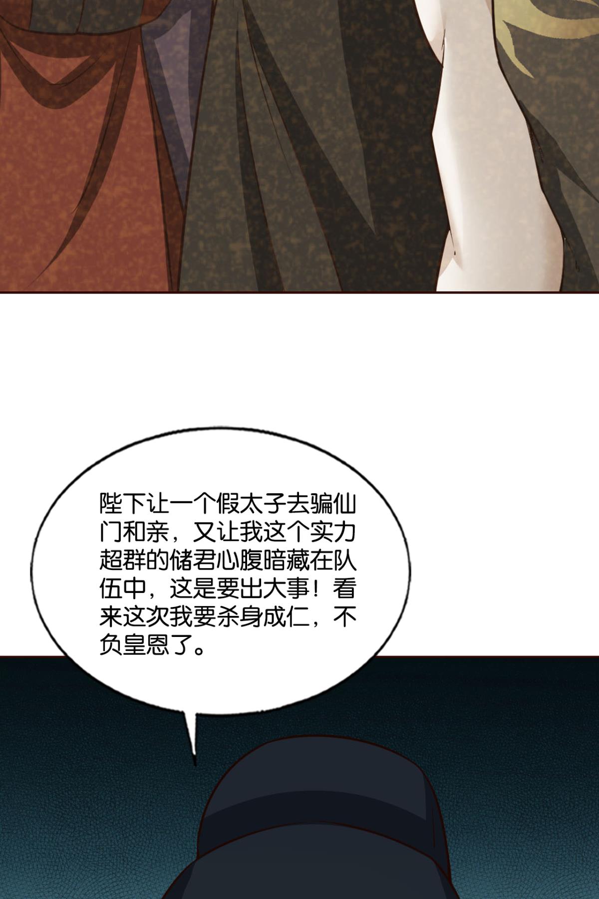 重生异世一条狗199 两情相悦和亲路