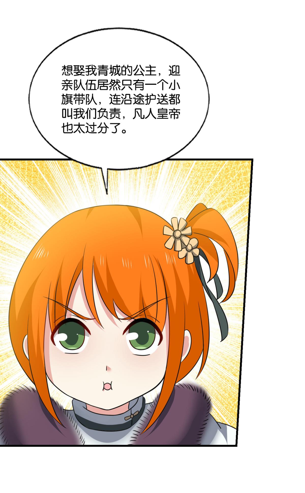 重生异世一条狗199 两情相悦和亲路