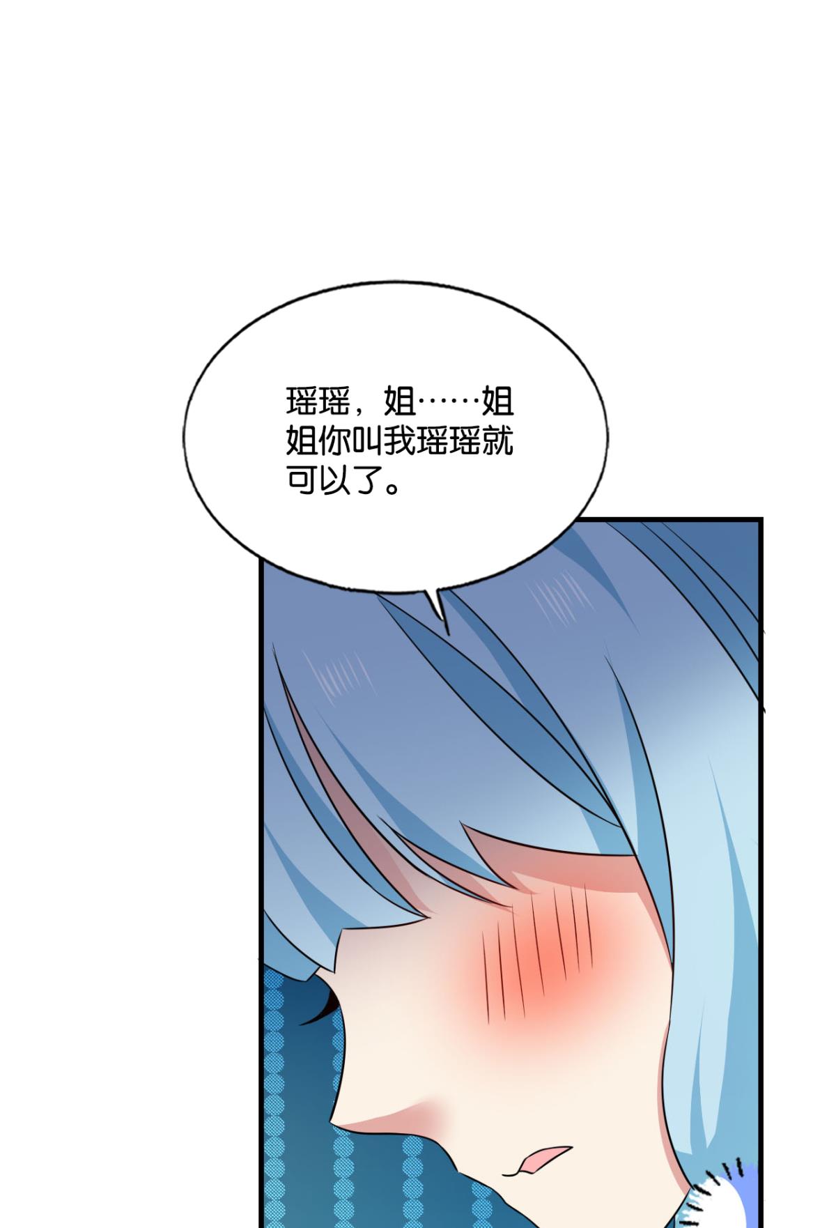 重生异世一条狗199 两情相悦和亲路