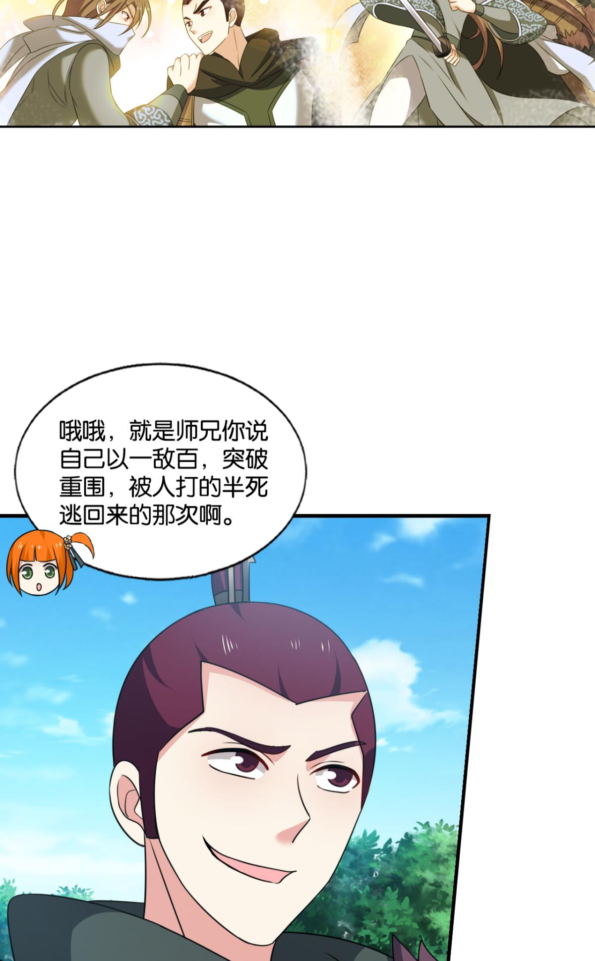 重生异世一条狗199 两情相悦和亲路