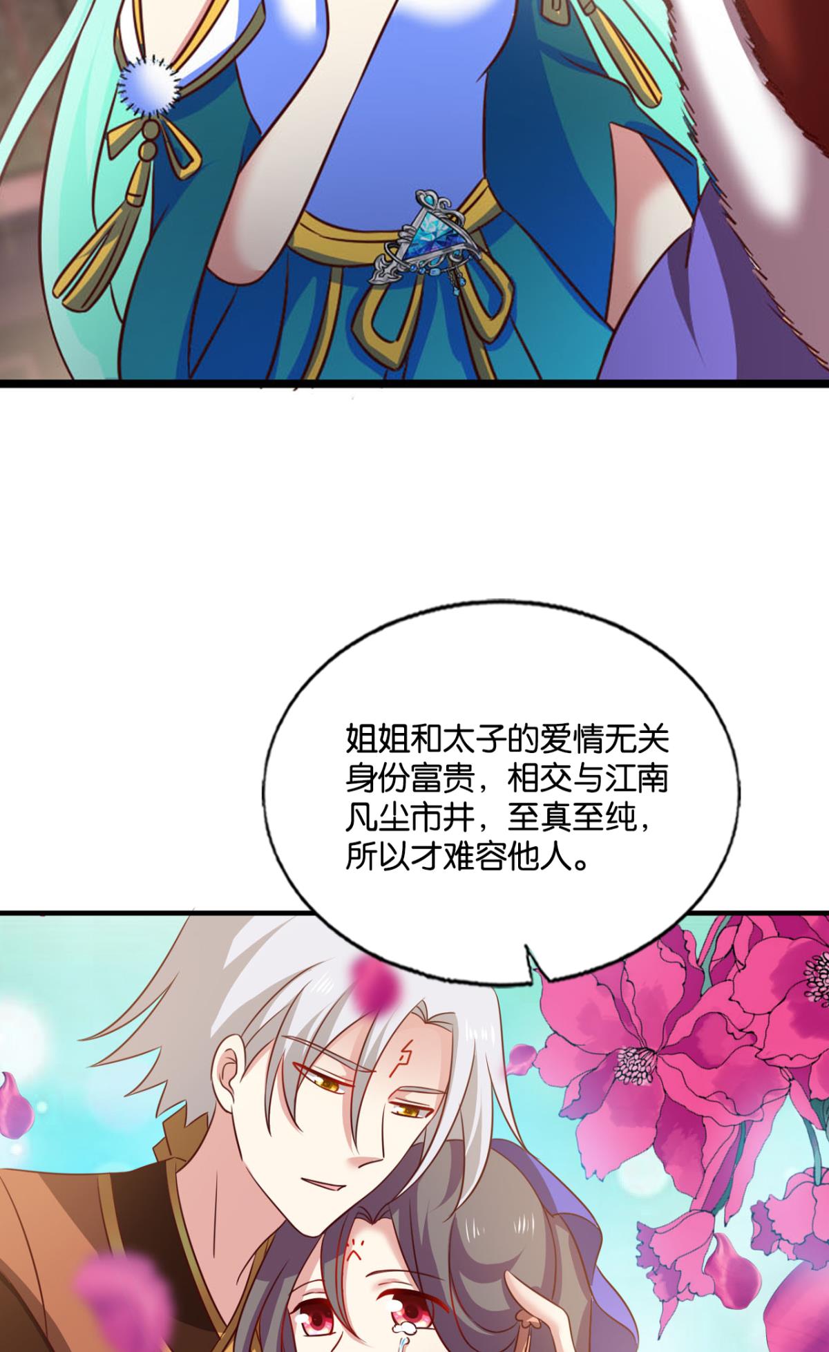 重生异世一条狗199 两情相悦和亲路