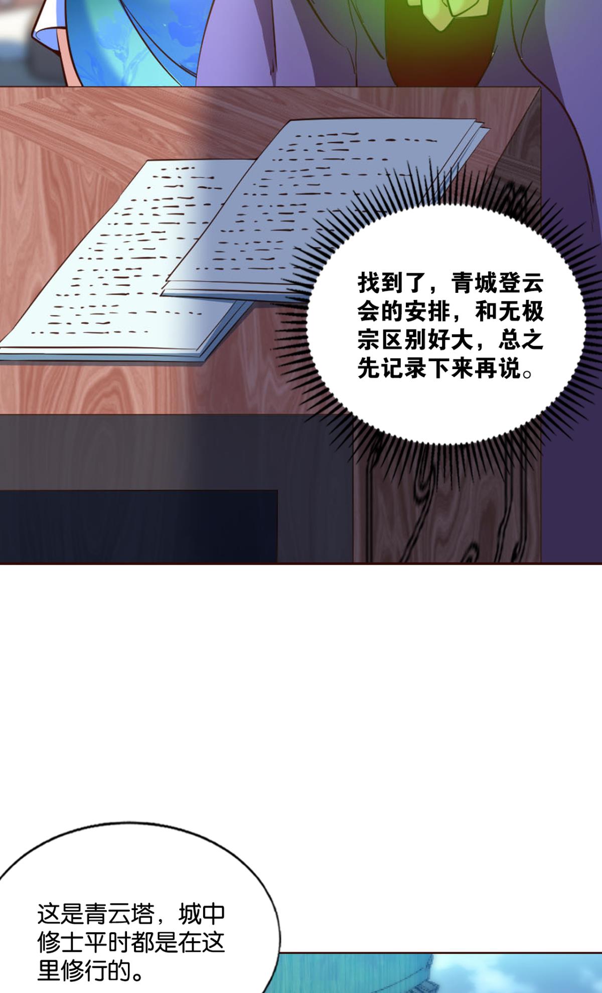 重生异世一条狗200 这届和亲公主不太行