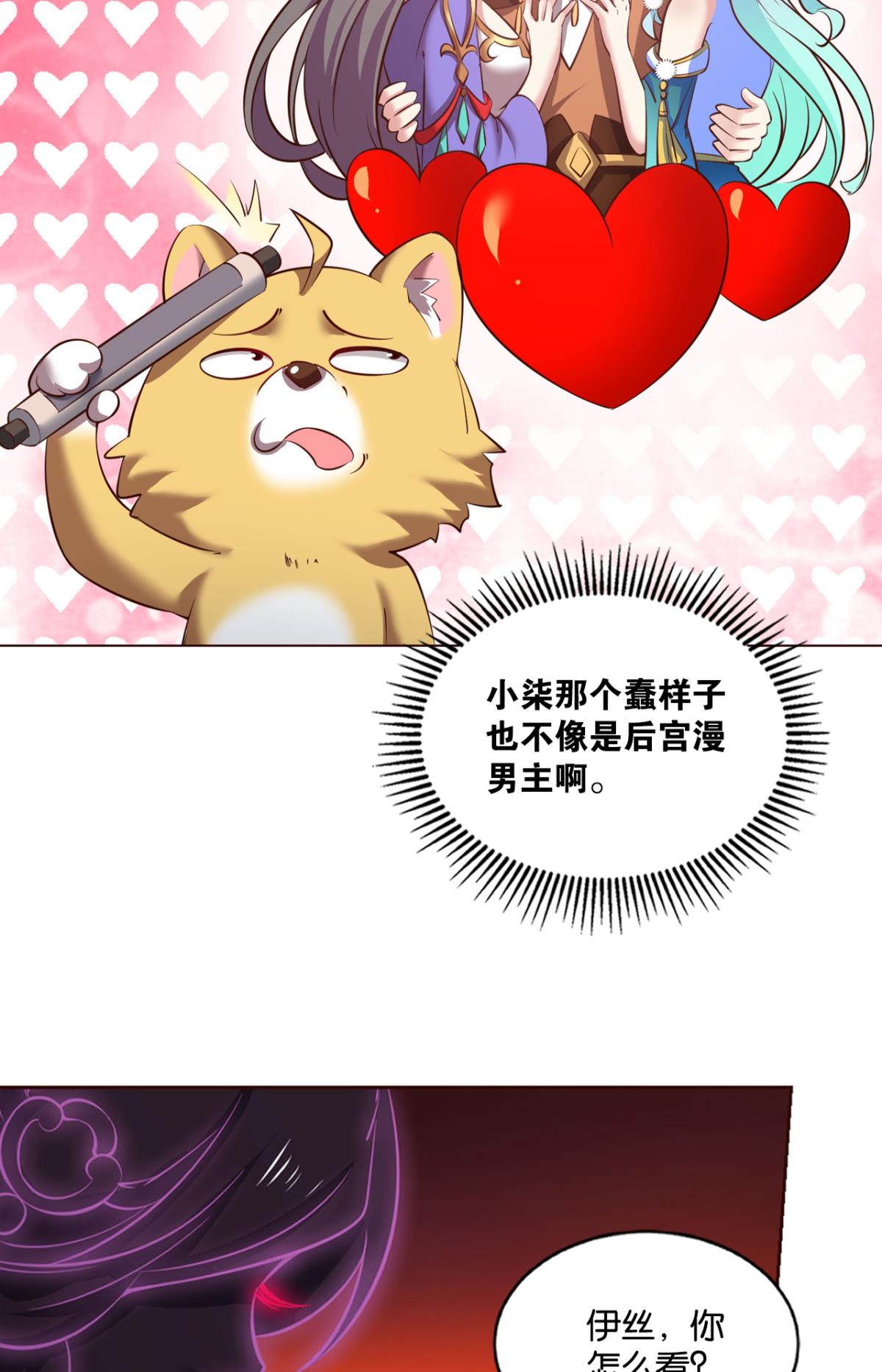 重生异世一条狗200 这届和亲公主不太行