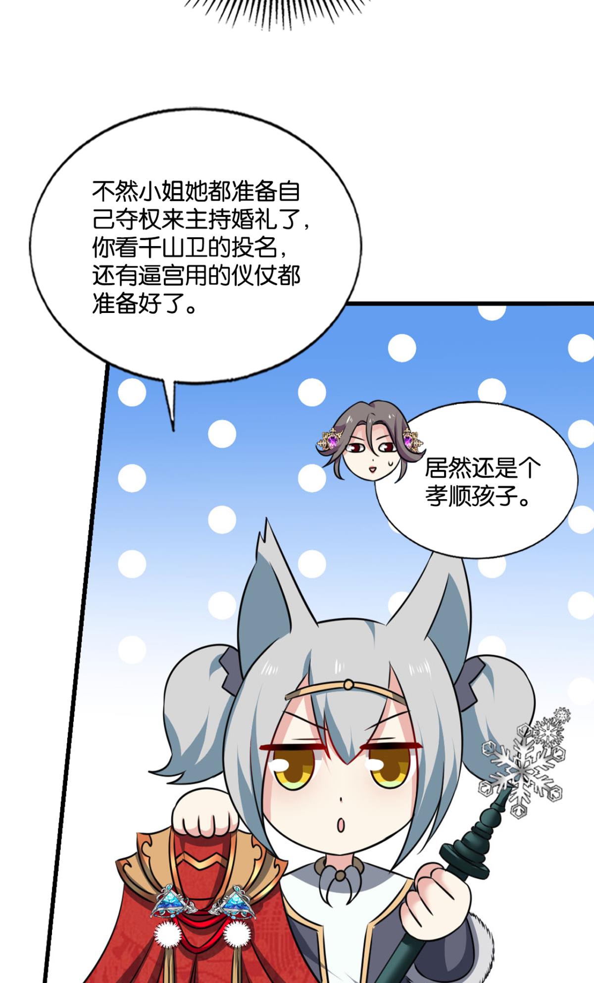 重生异世一条狗201 双赢方案