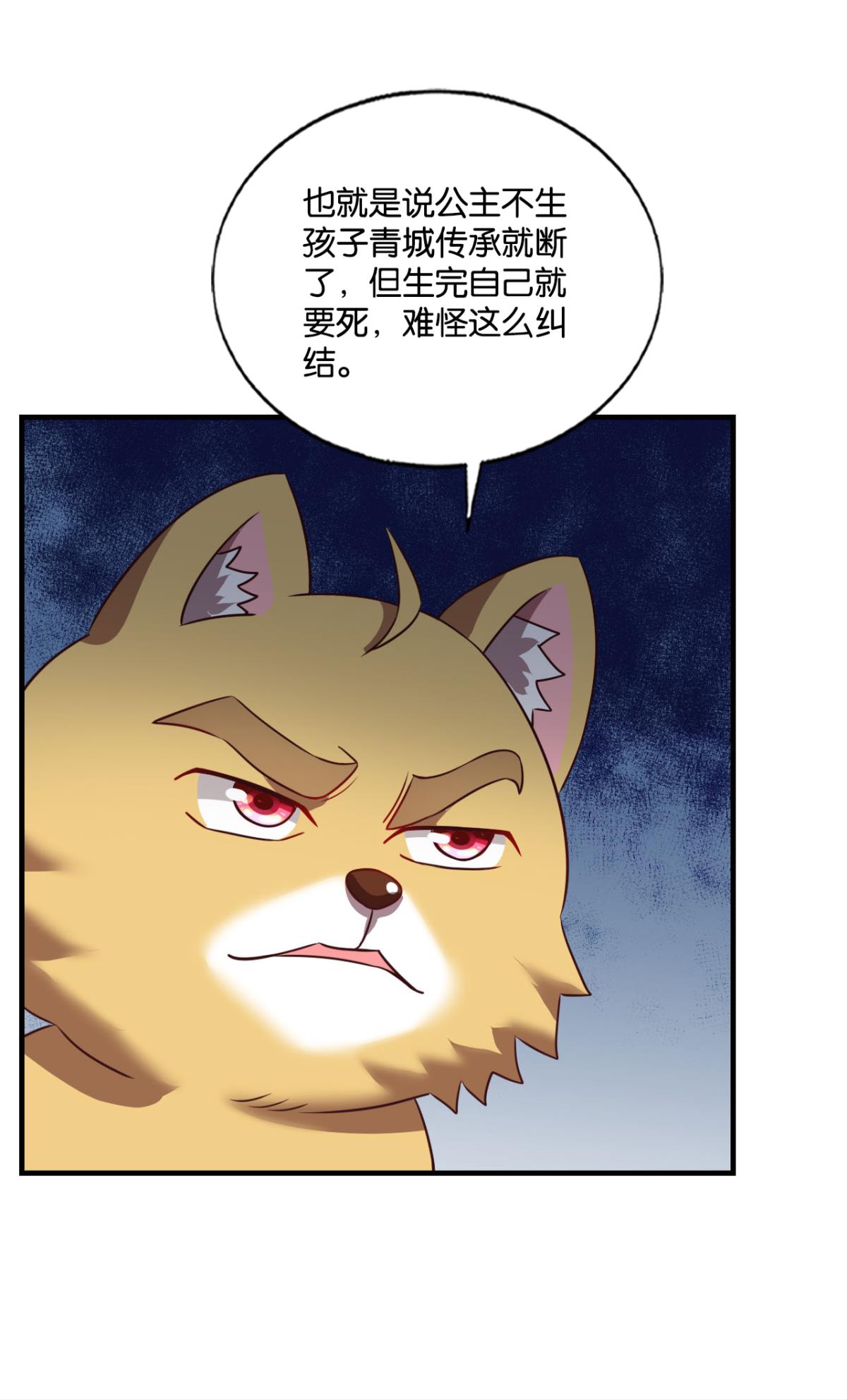 重生异世一条狗201 双赢方案