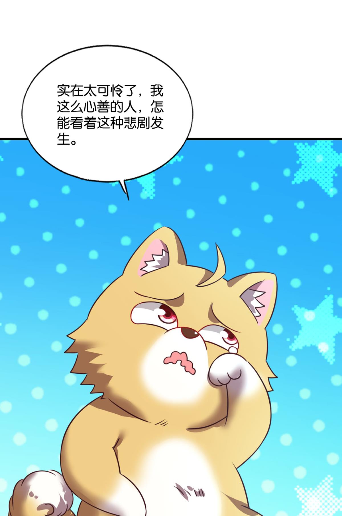 重生异世一条狗201 双赢方案