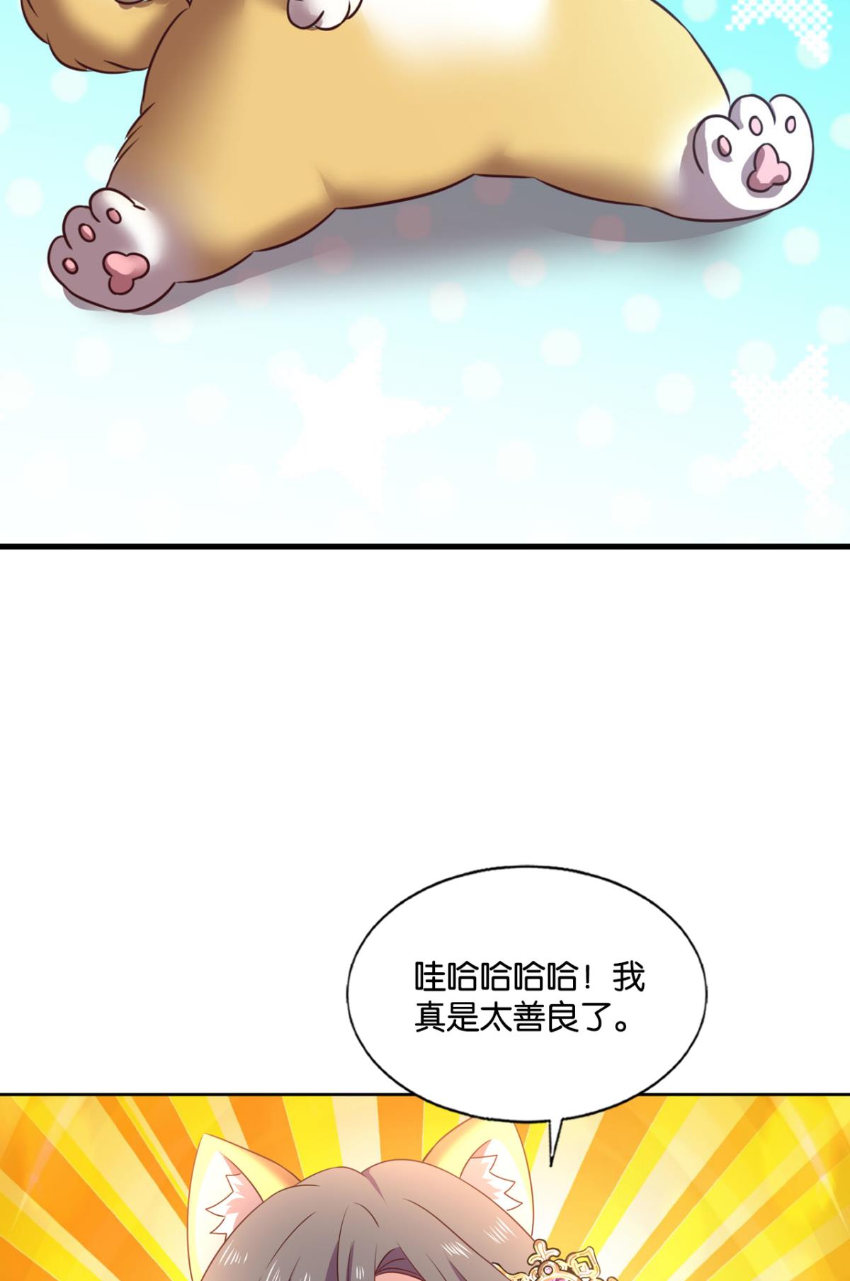 重生异世一条狗201 双赢方案