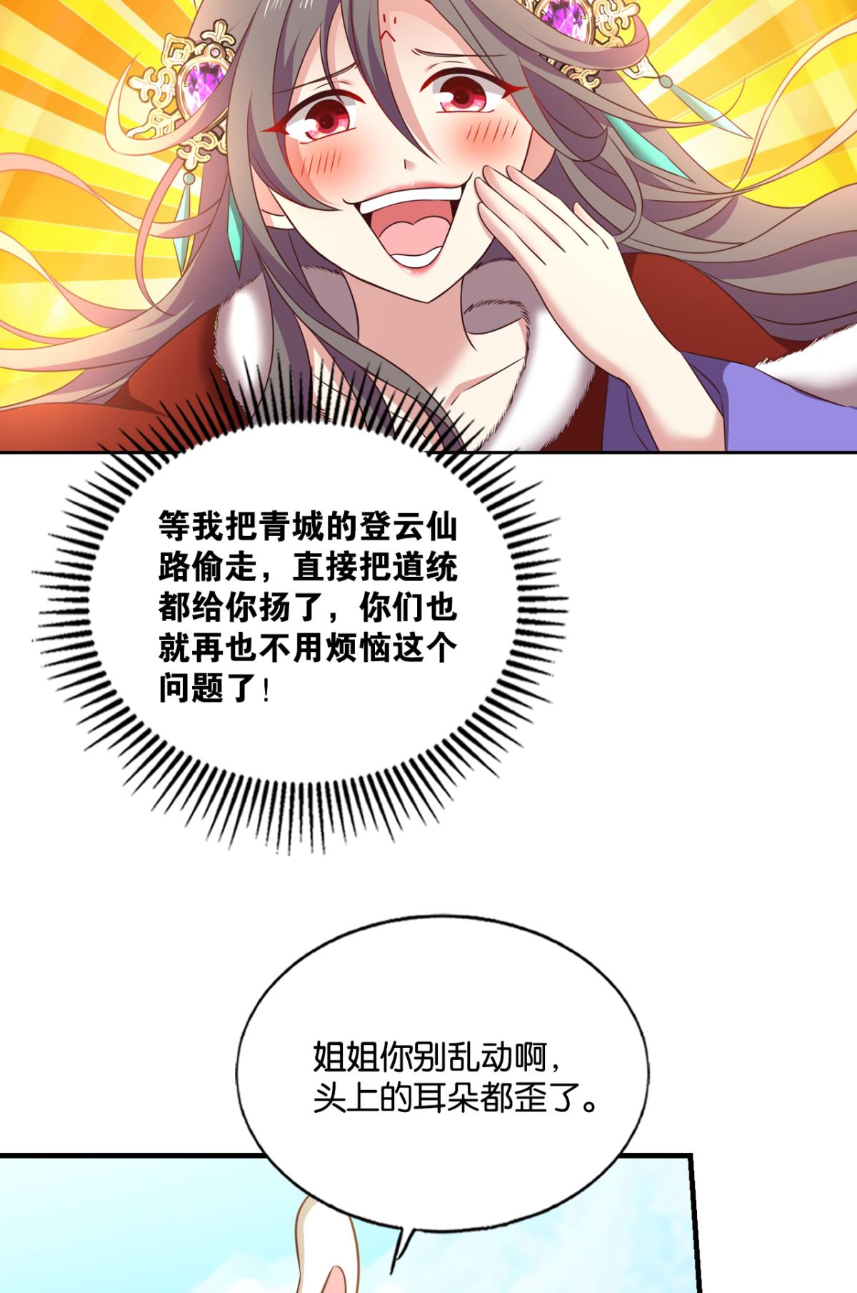 重生异世一条狗201 双赢方案