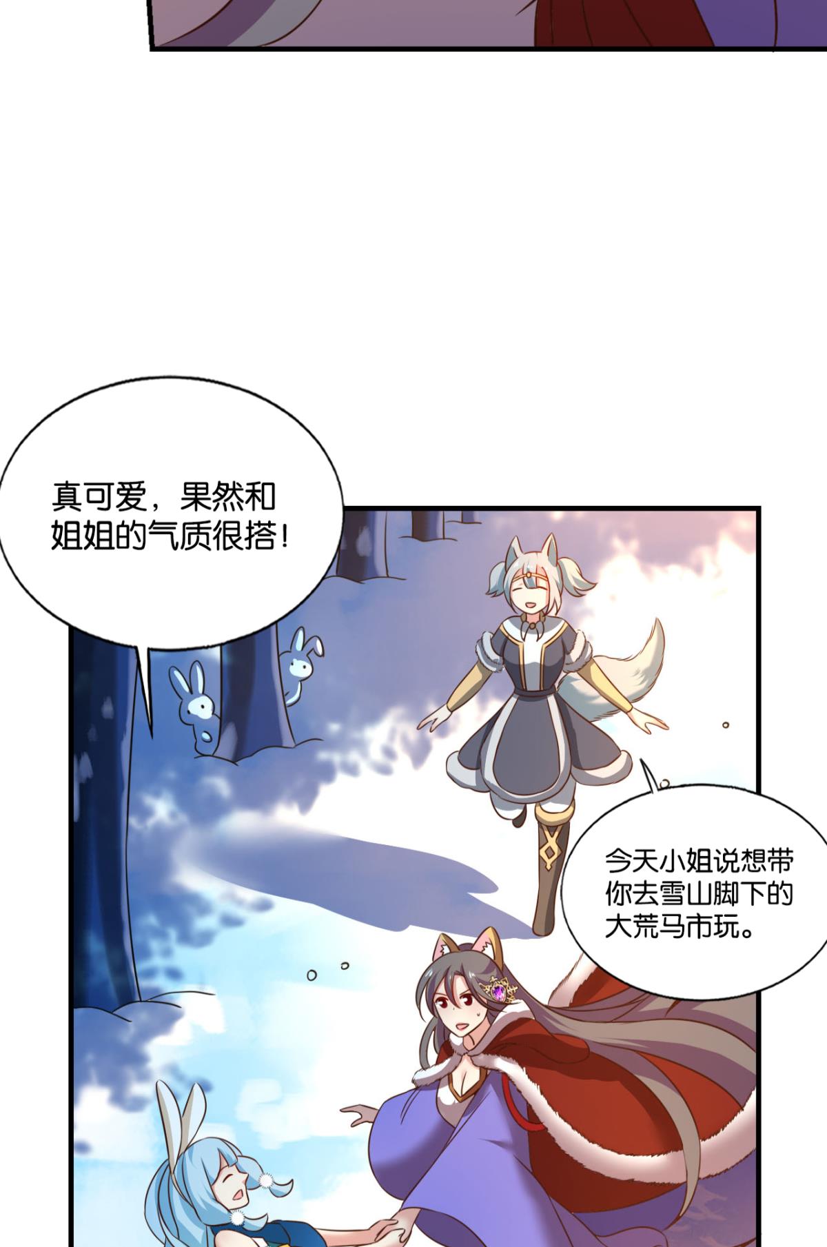 重生异世一条狗201 双赢方案