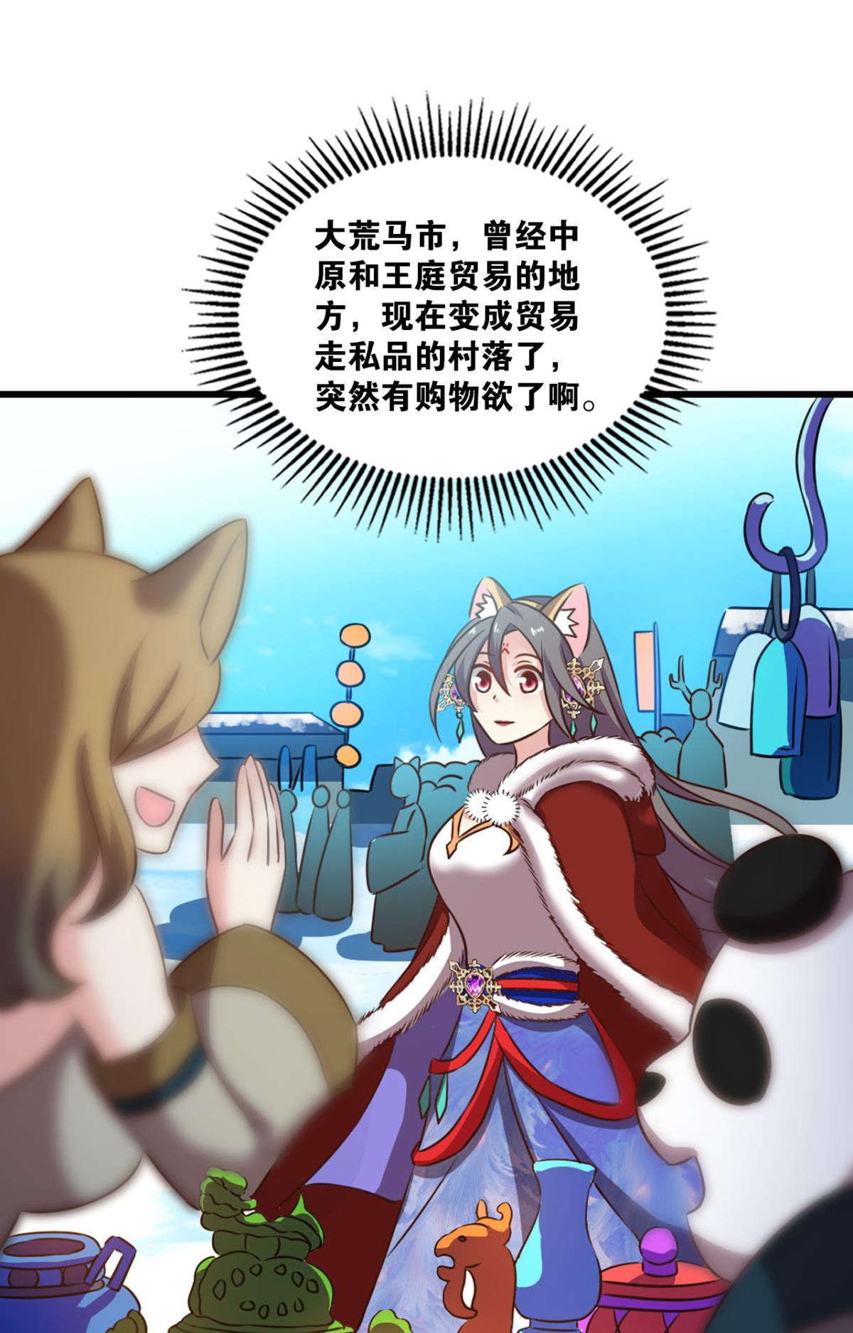 重生异世一条狗201 双赢方案