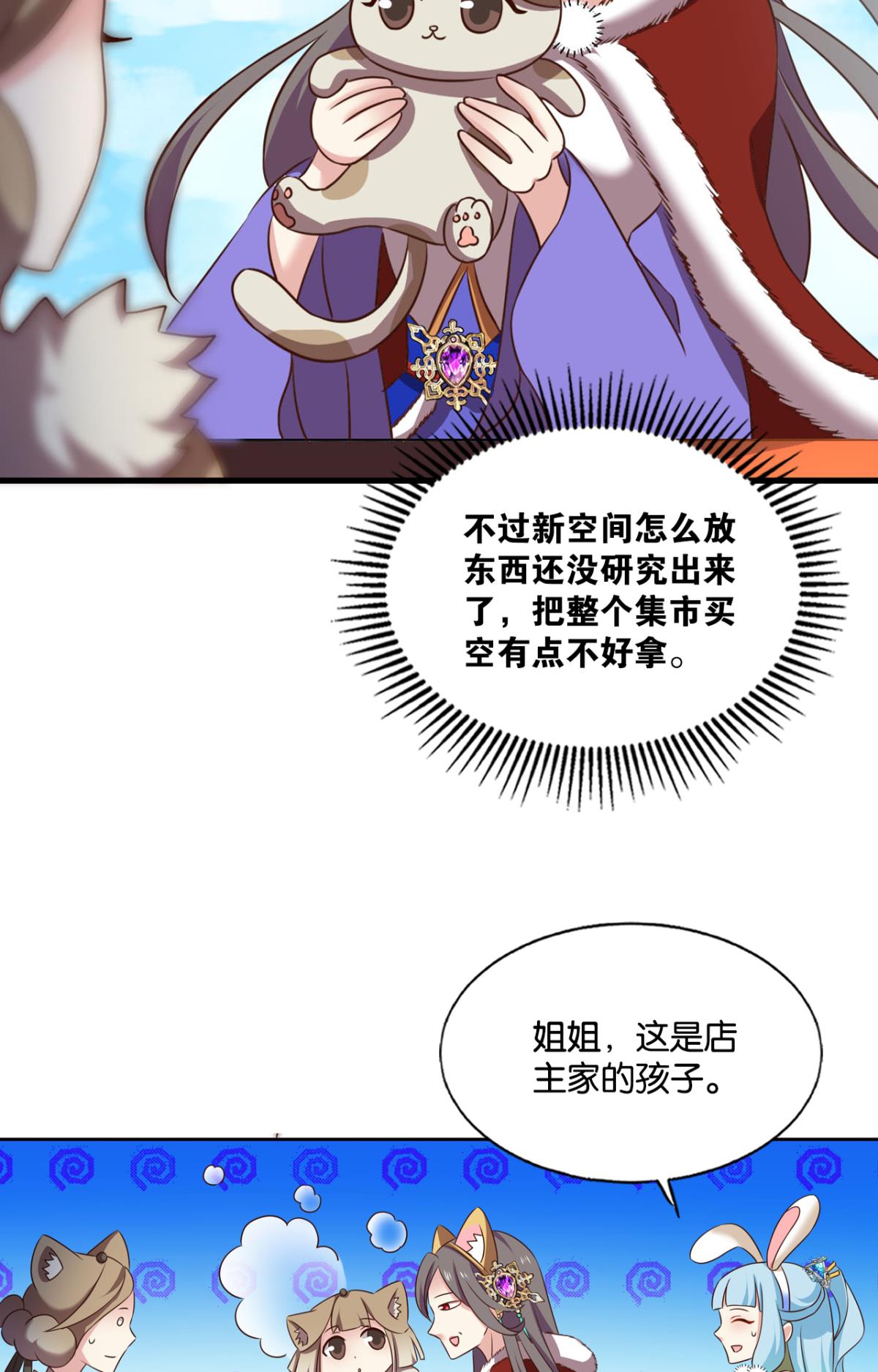 重生异世一条狗201 双赢方案