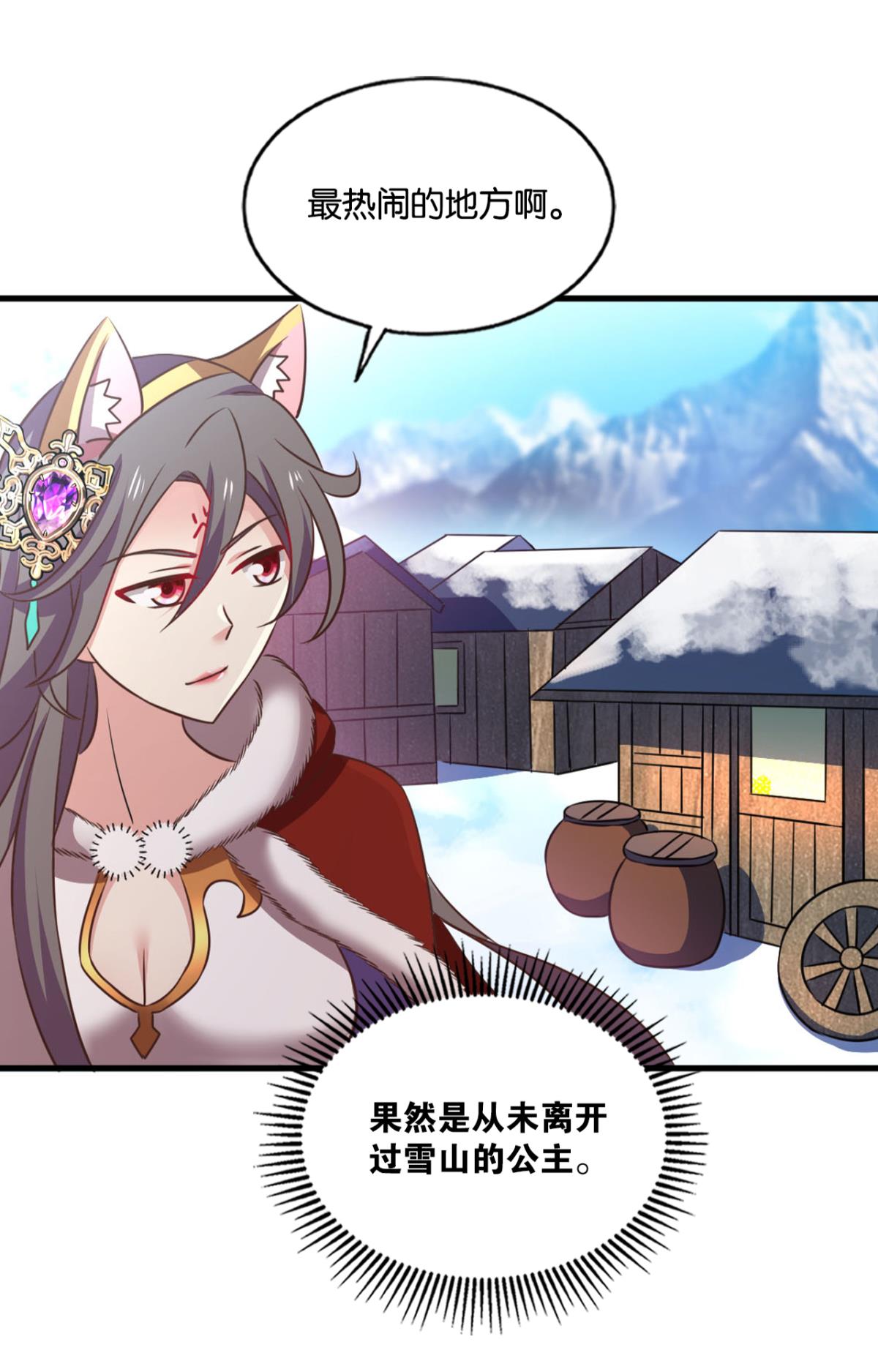 重生异世一条狗201 双赢方案