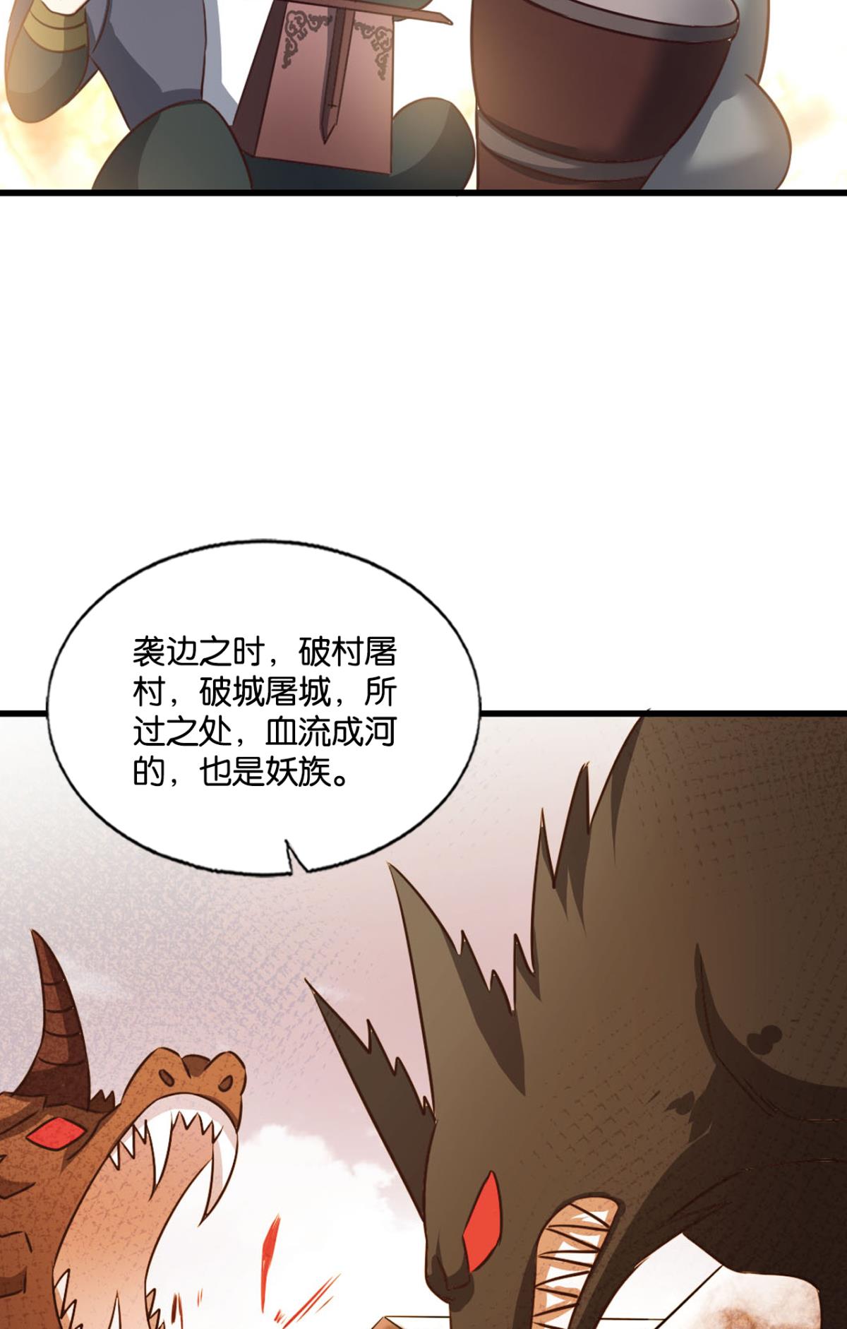 重生异世一条狗201 双赢方案